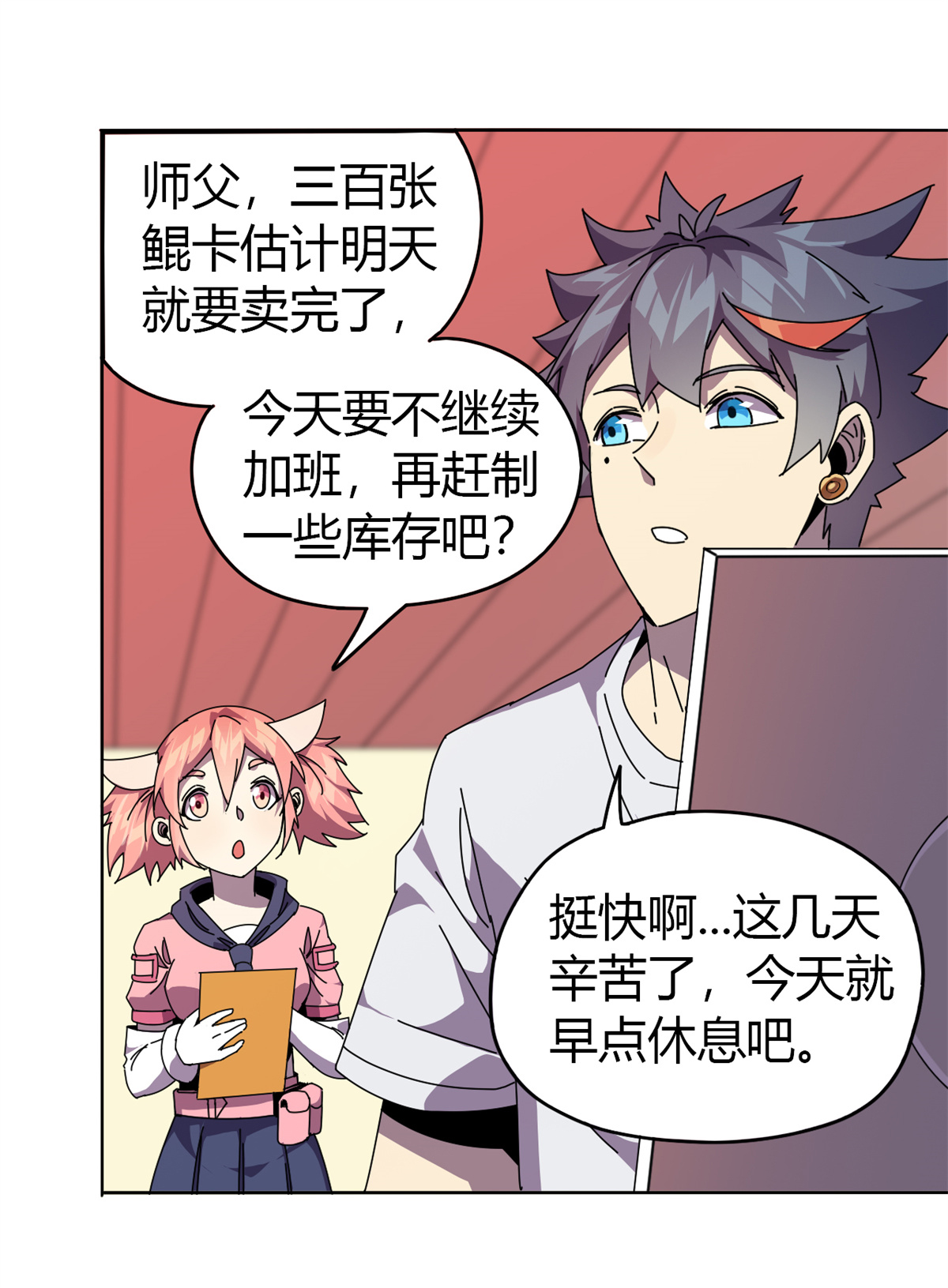 超神制卡师48 给老子山寨！