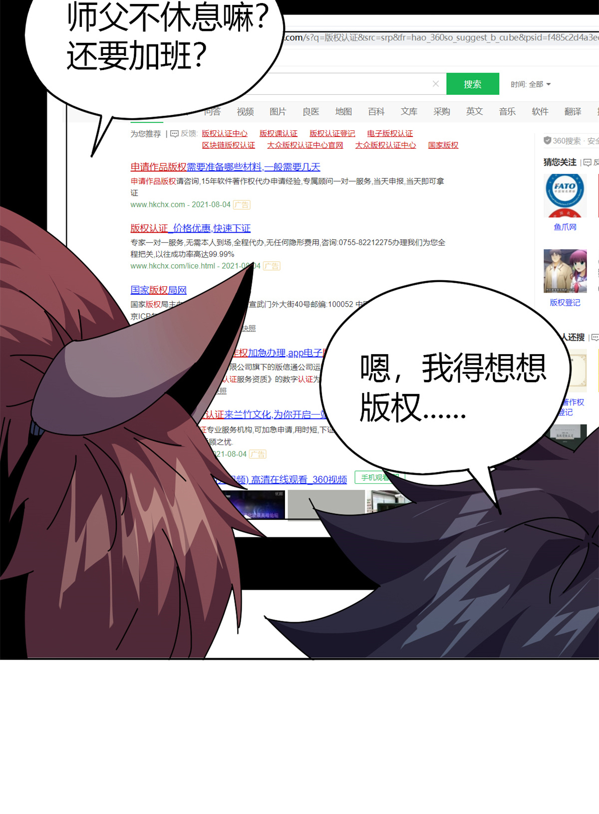 超神制卡师48 给老子山寨！