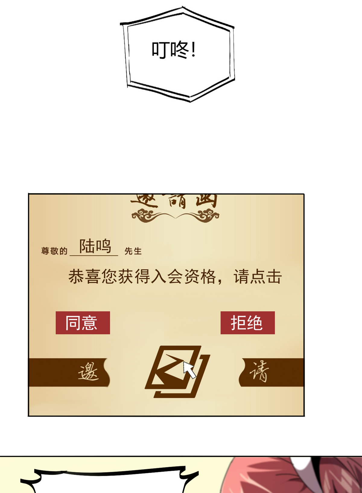 超神制卡师48 给老子山寨！