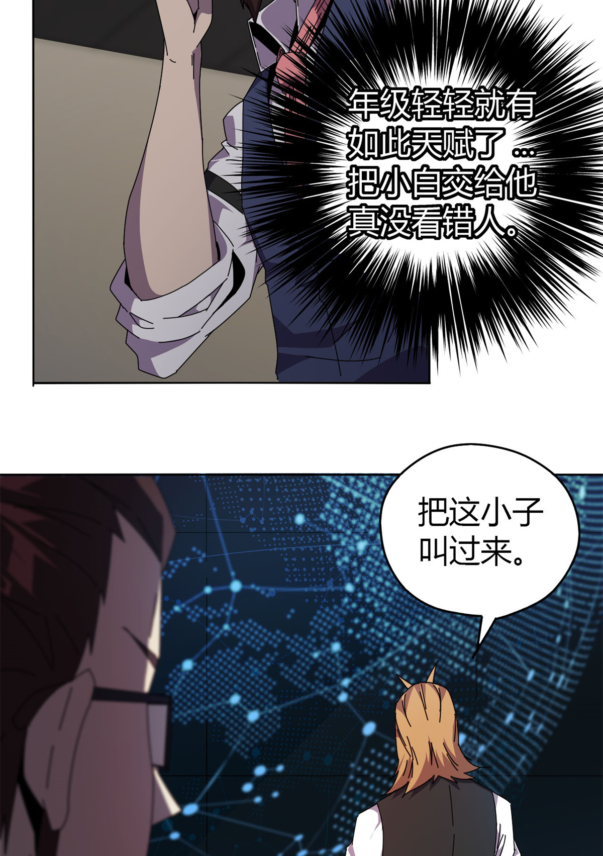 超神制卡师48 给老子山寨！
