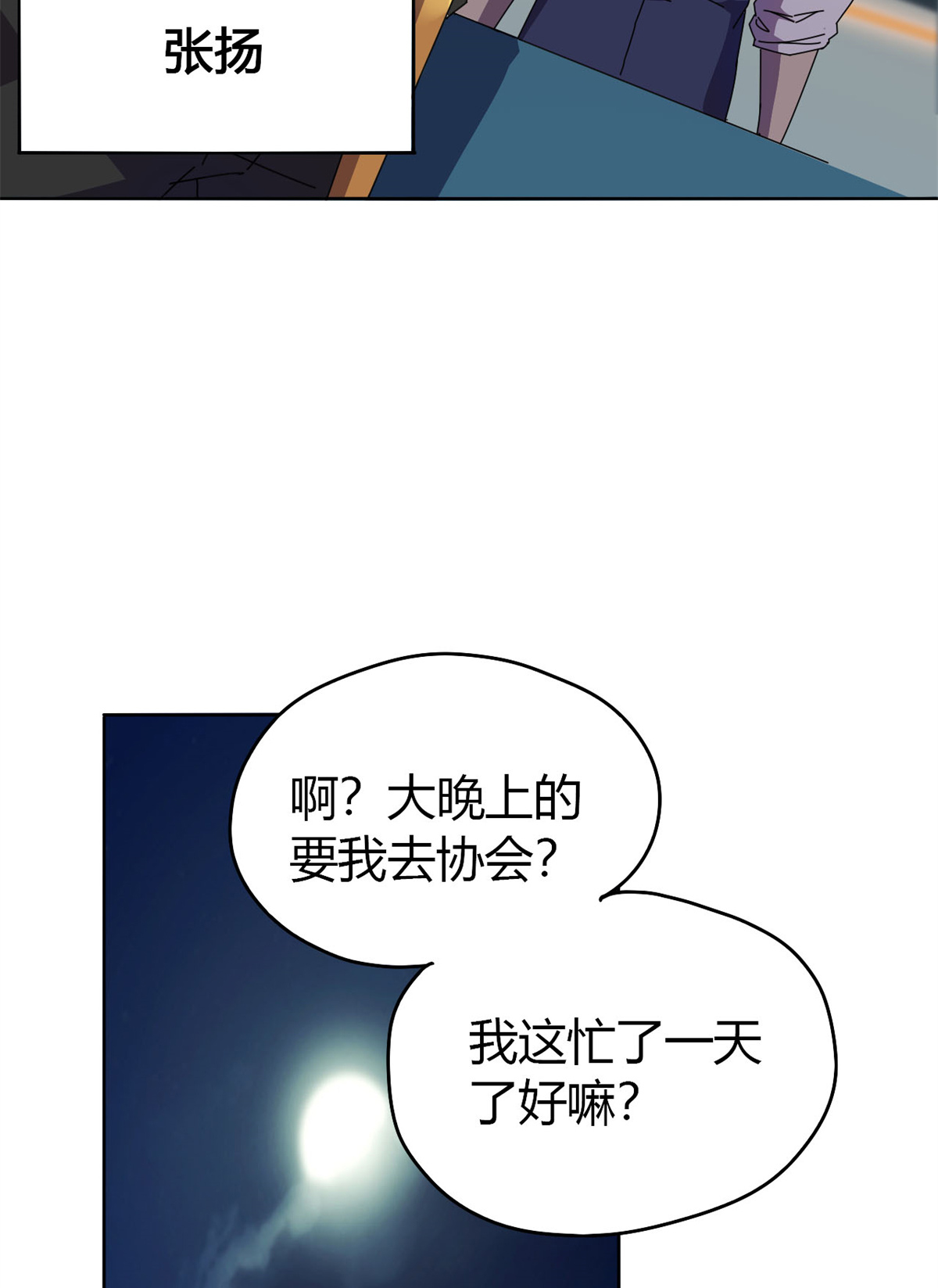 超神制卡师48 给老子山寨！