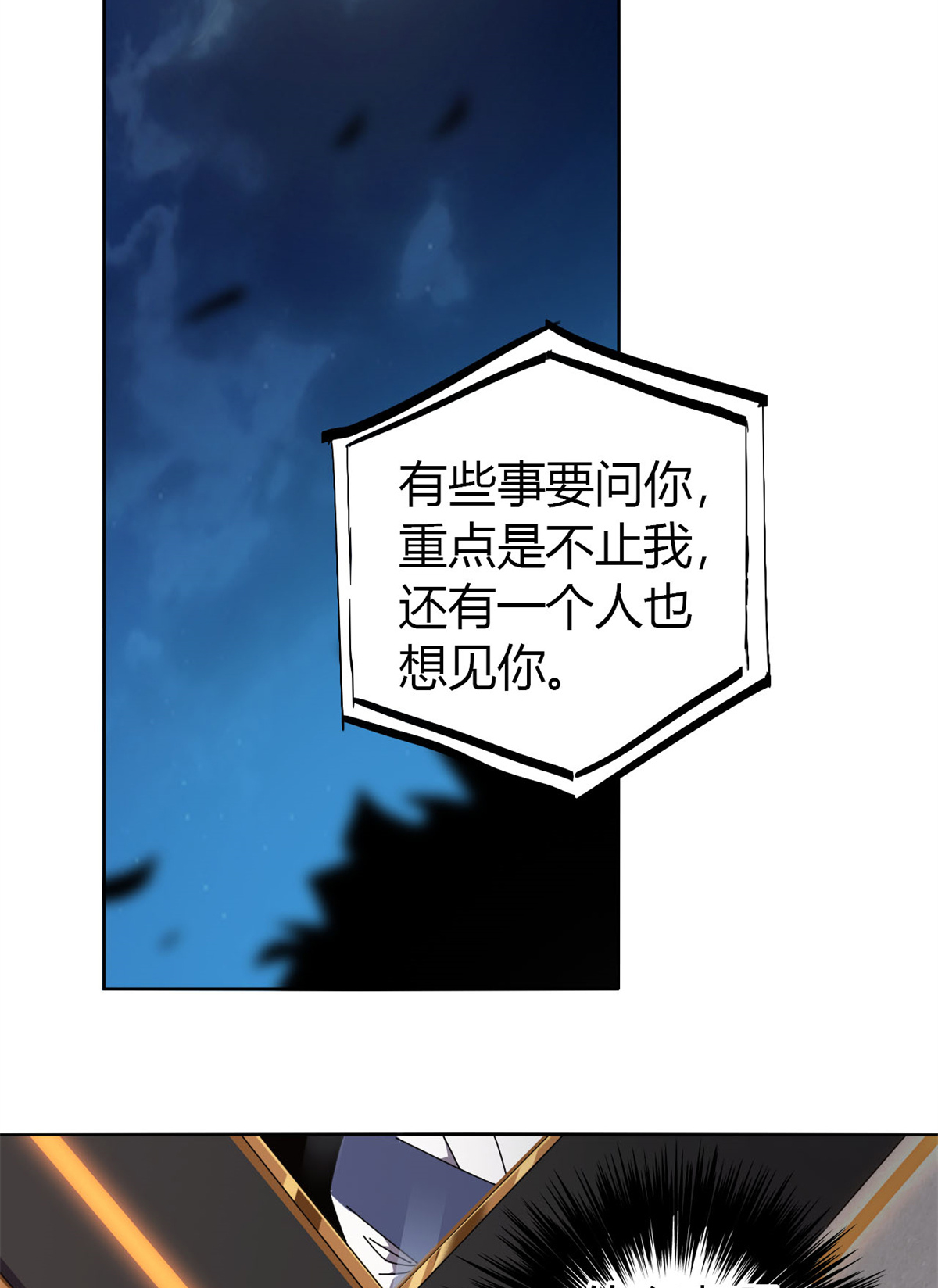 超神制卡师48 给老子山寨！
