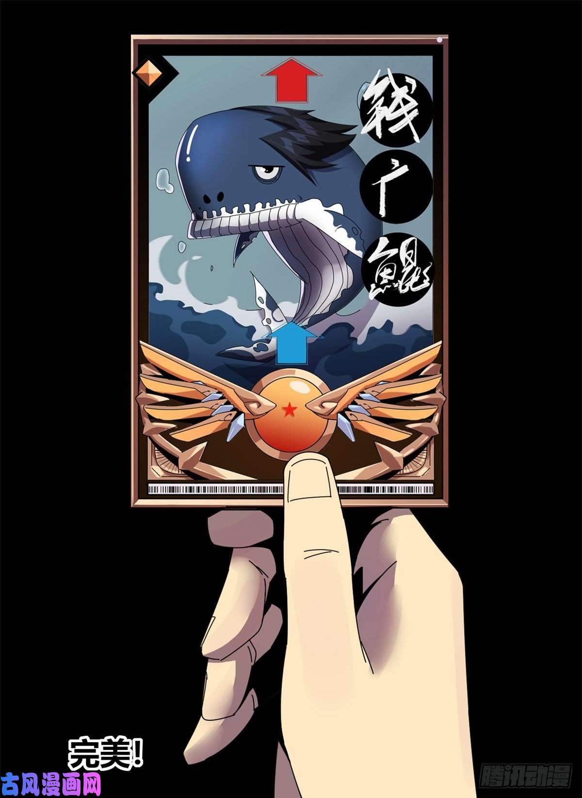 超神制卡师049 版权认证