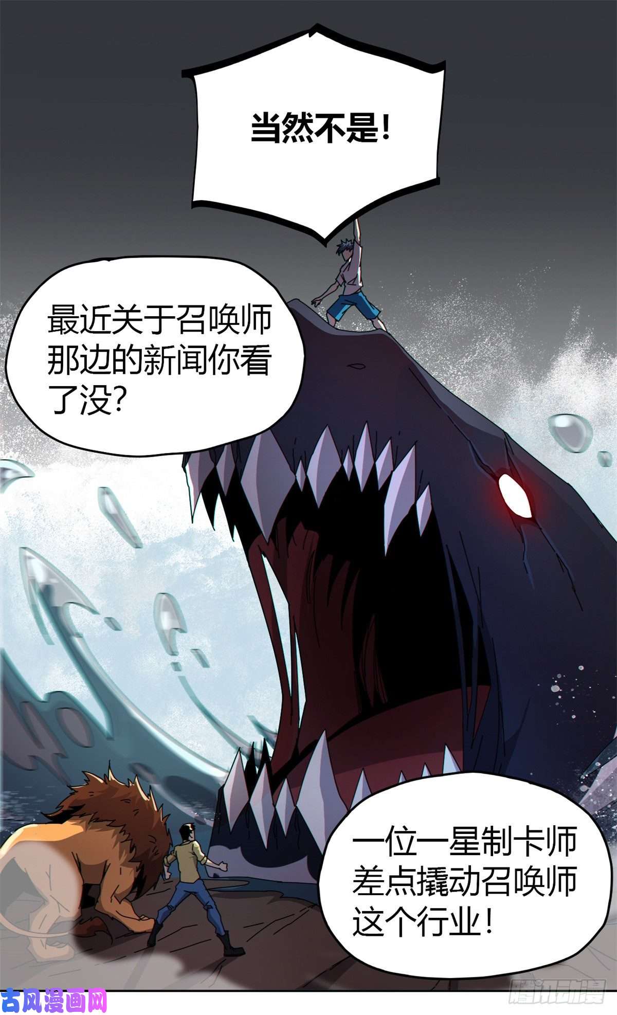 超神制卡师049 版权认证