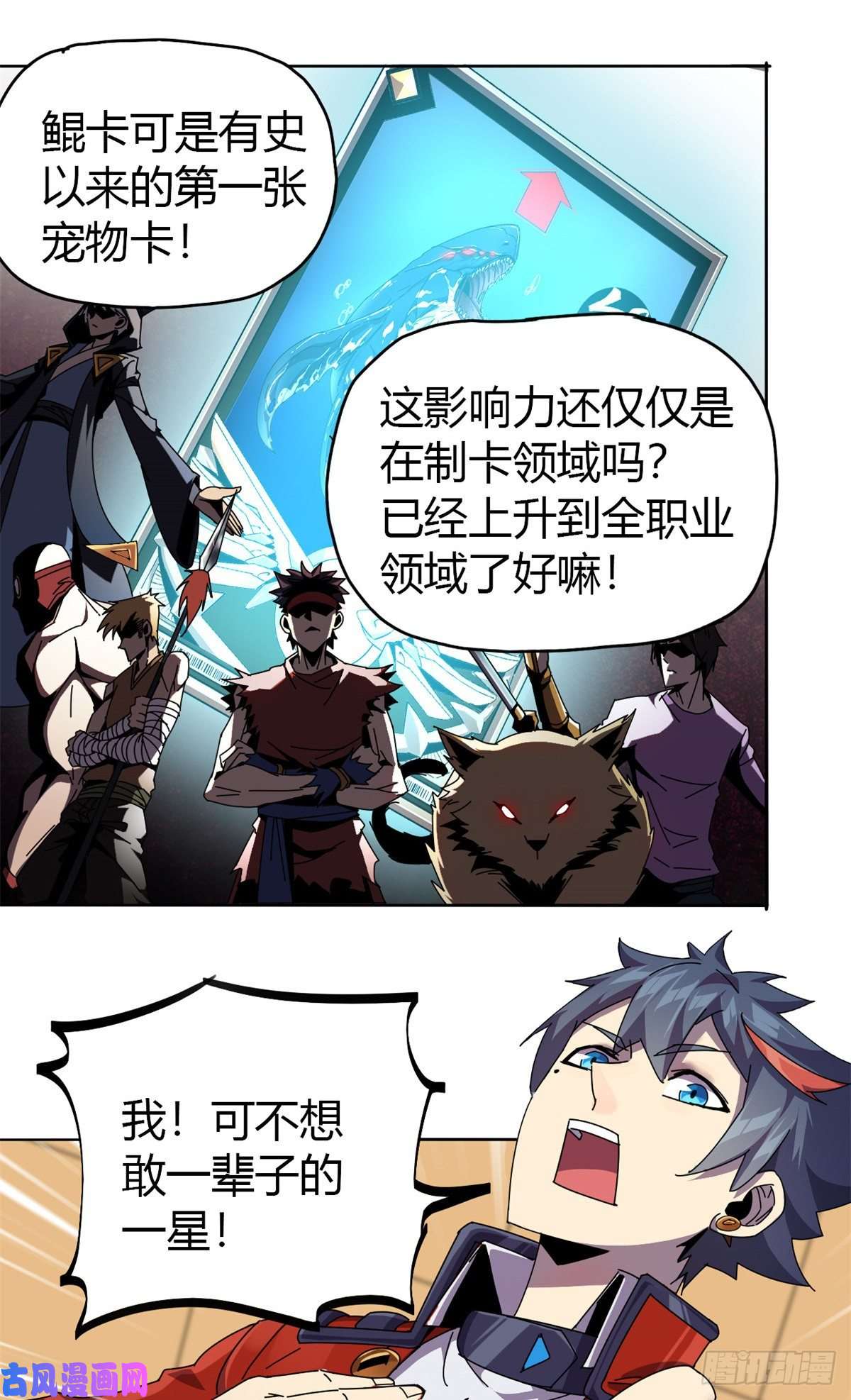 超神制卡师049 版权认证