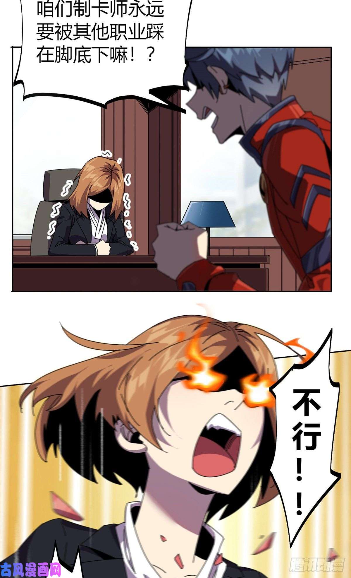 超神制卡师049 版权认证