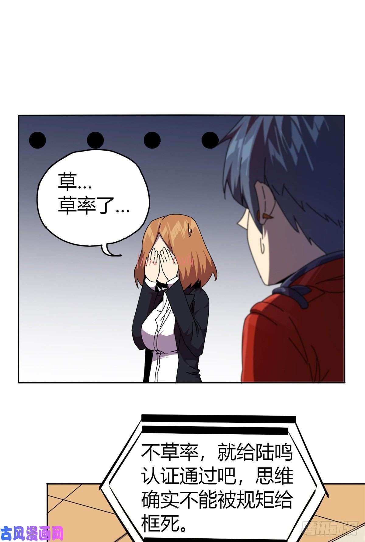 超神制卡师049 版权认证