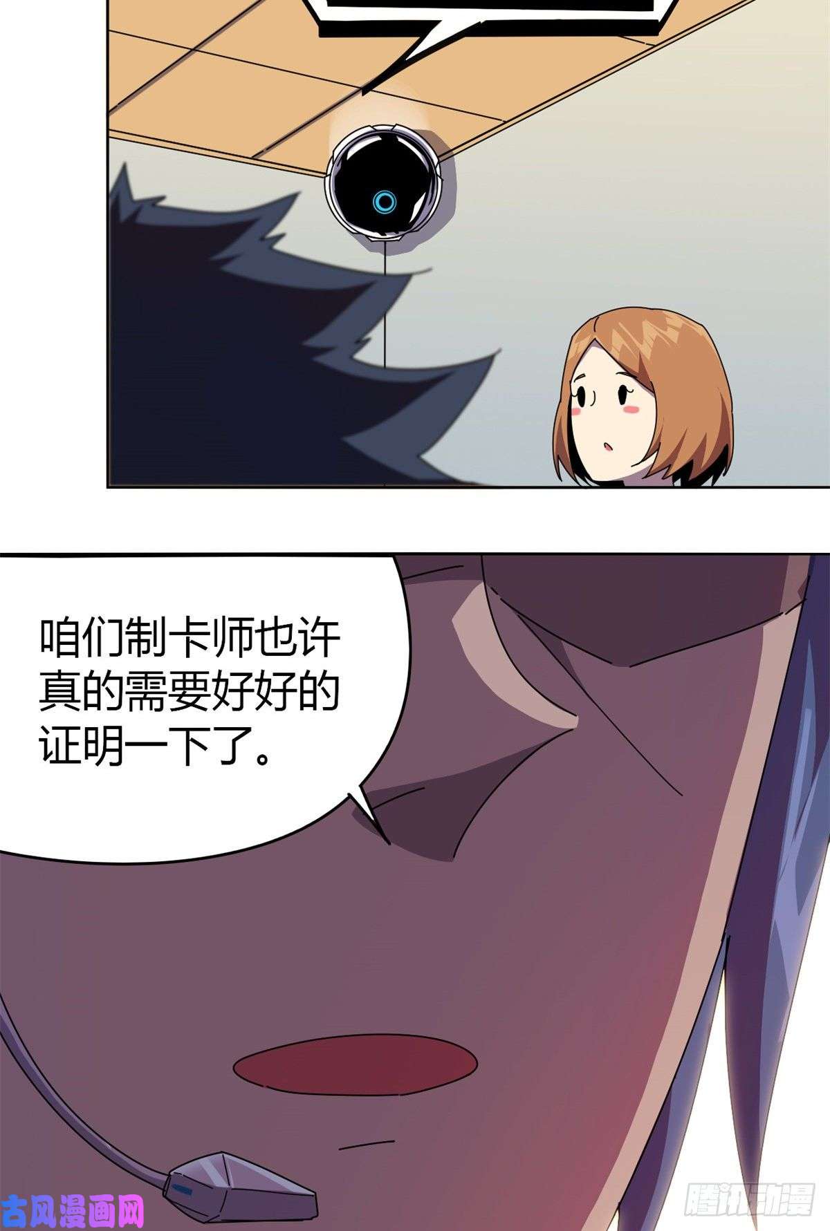 超神制卡师049 版权认证