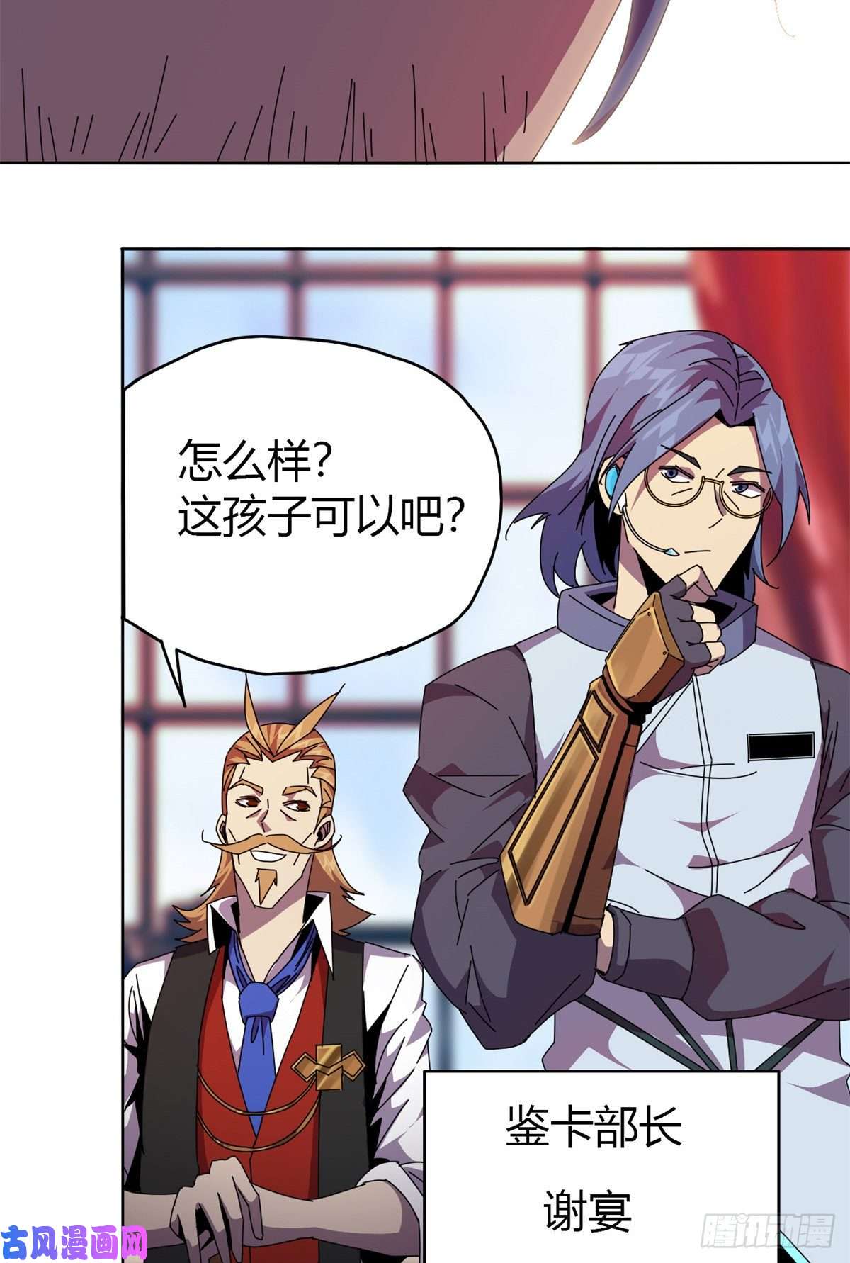 超神制卡师049 版权认证