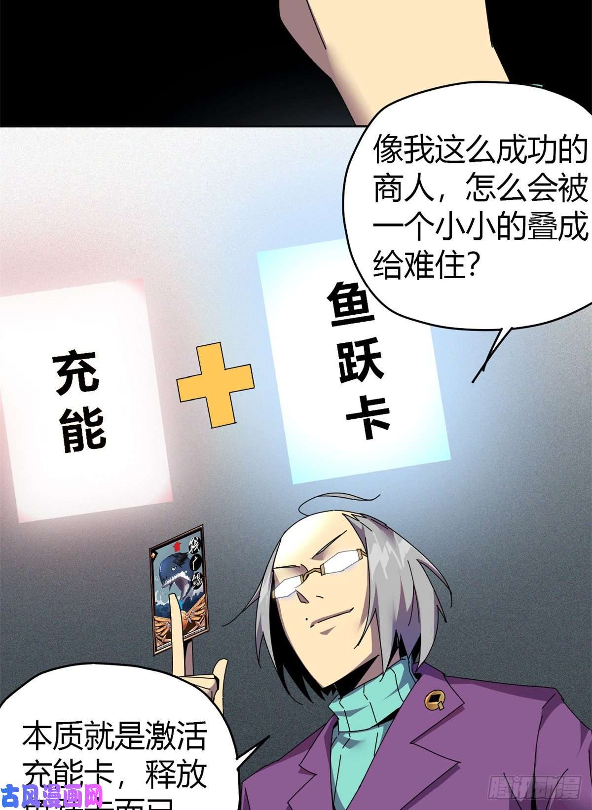 超神制卡师049 版权认证