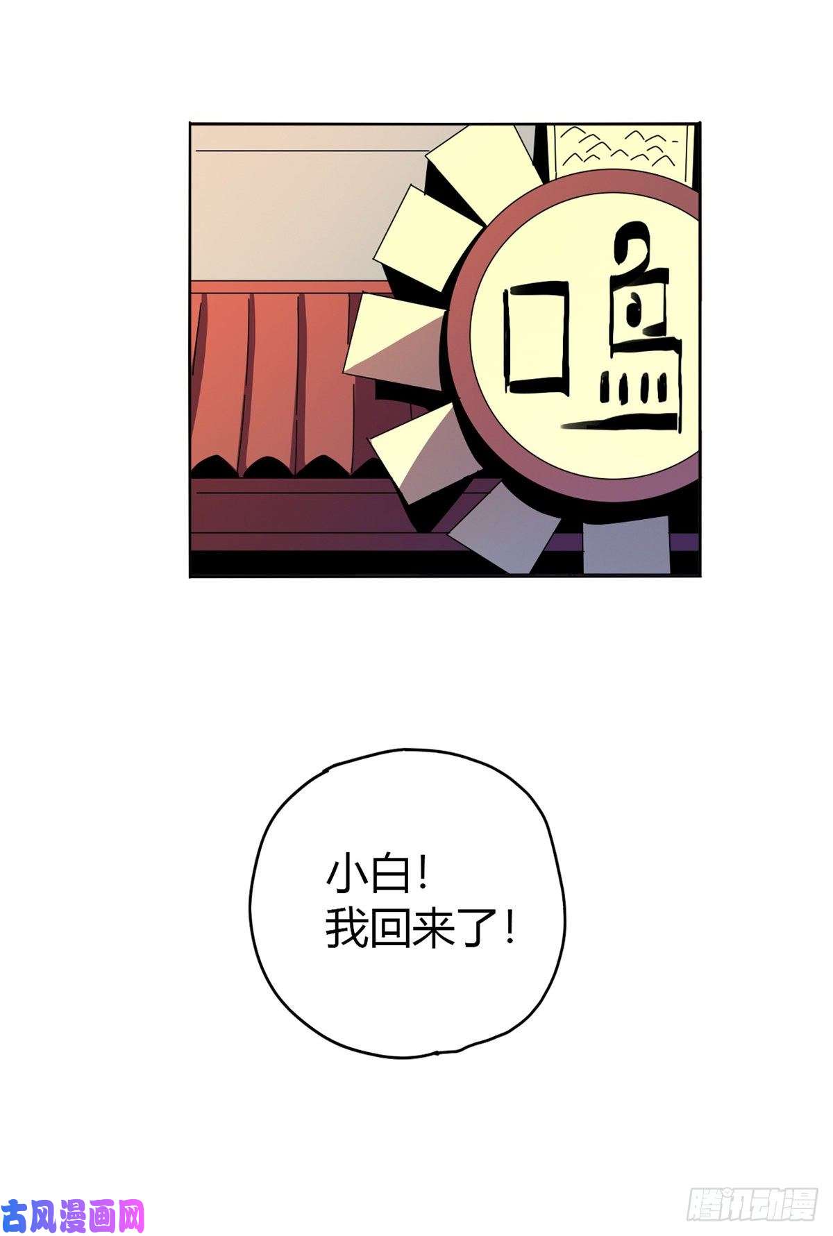 超神制卡师049 版权认证