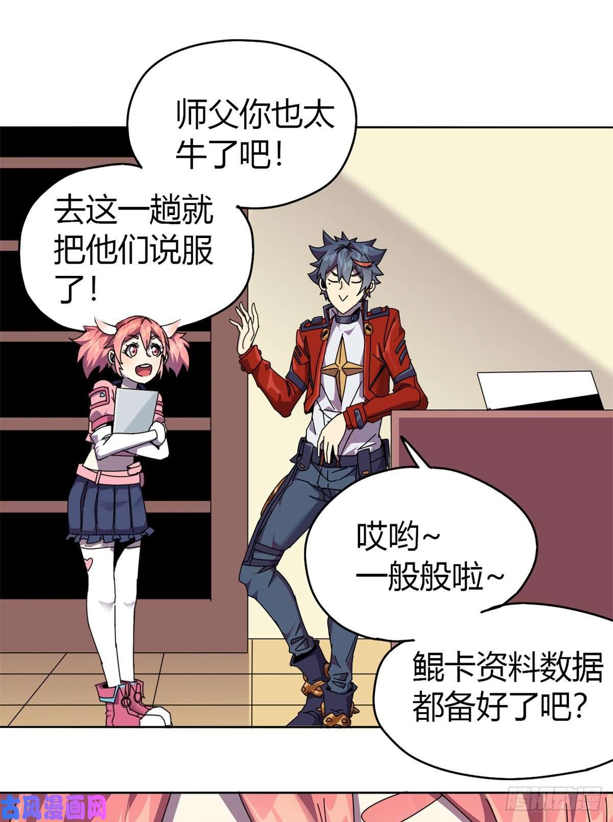 超神制卡师049 版权认证