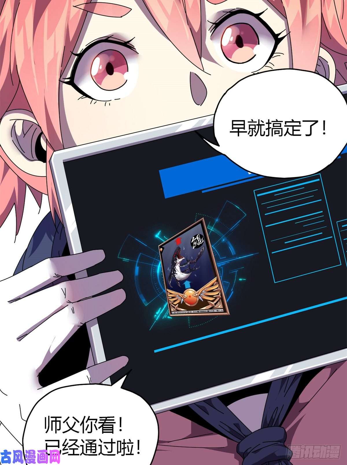 超神制卡师049 版权认证