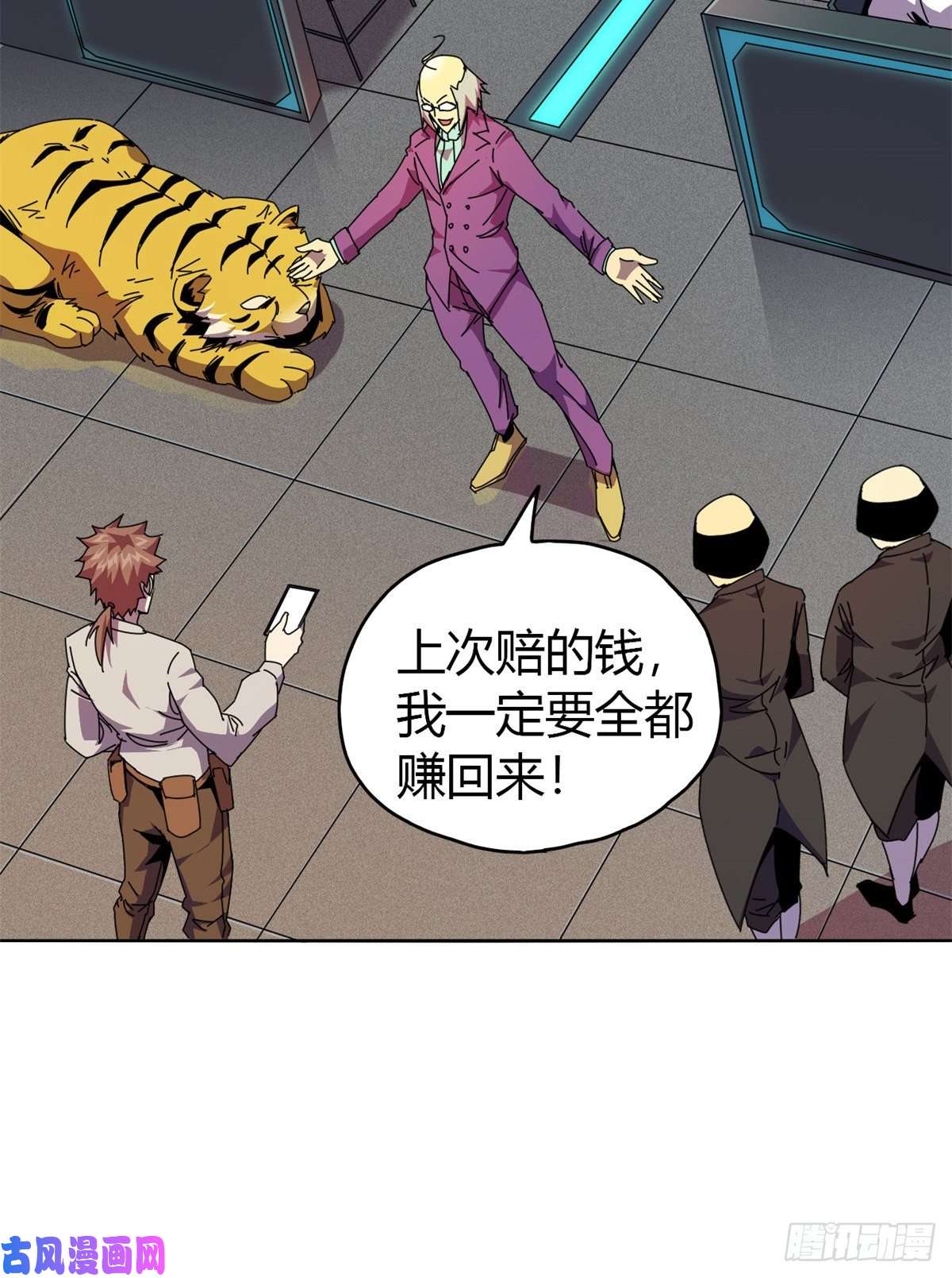 超神制卡师049 版权认证