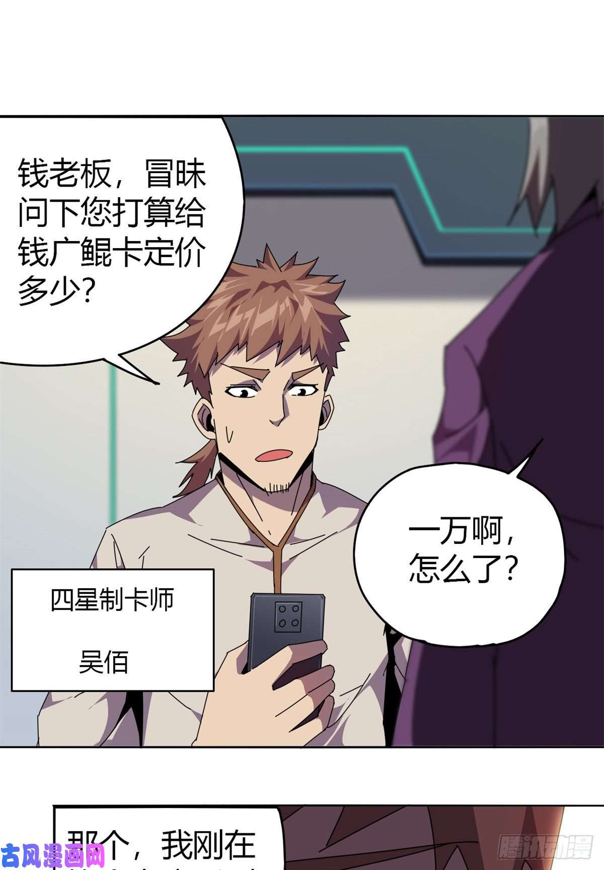 超神制卡师049 版权认证