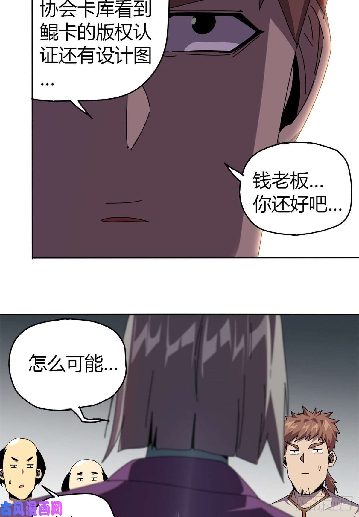 超神制卡师049 版权认证