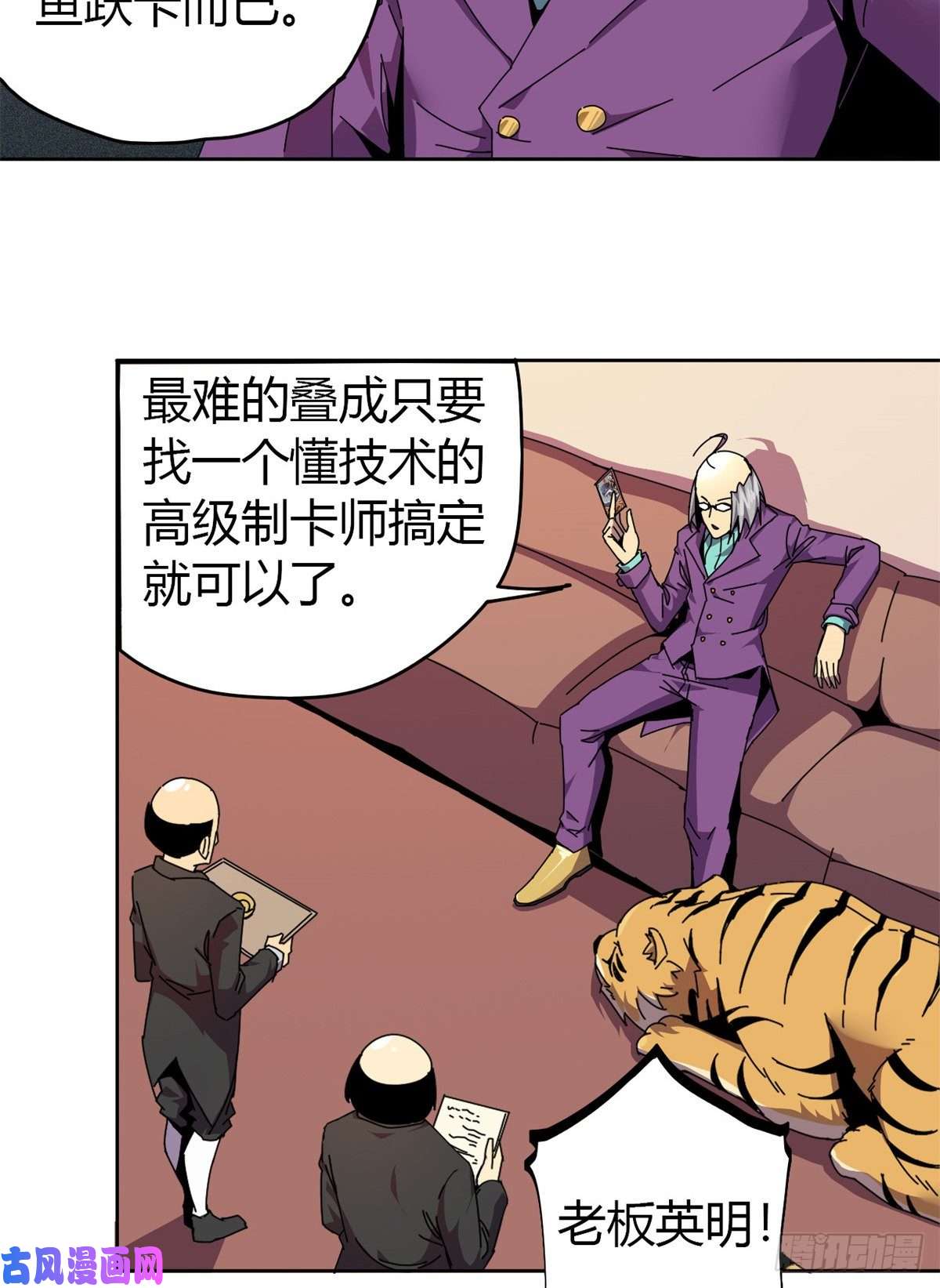 超神制卡师049 版权认证