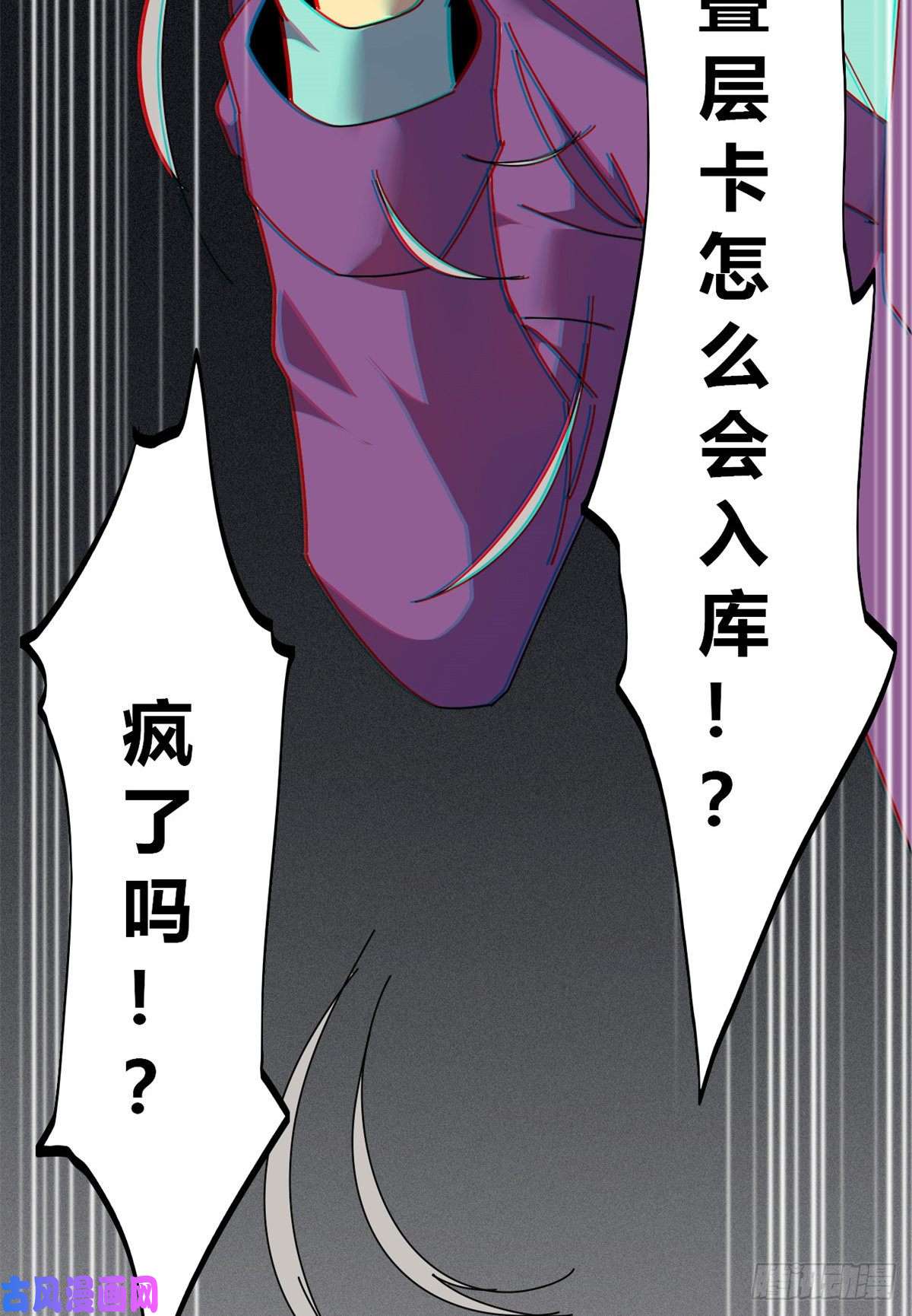 超神制卡师049 版权认证