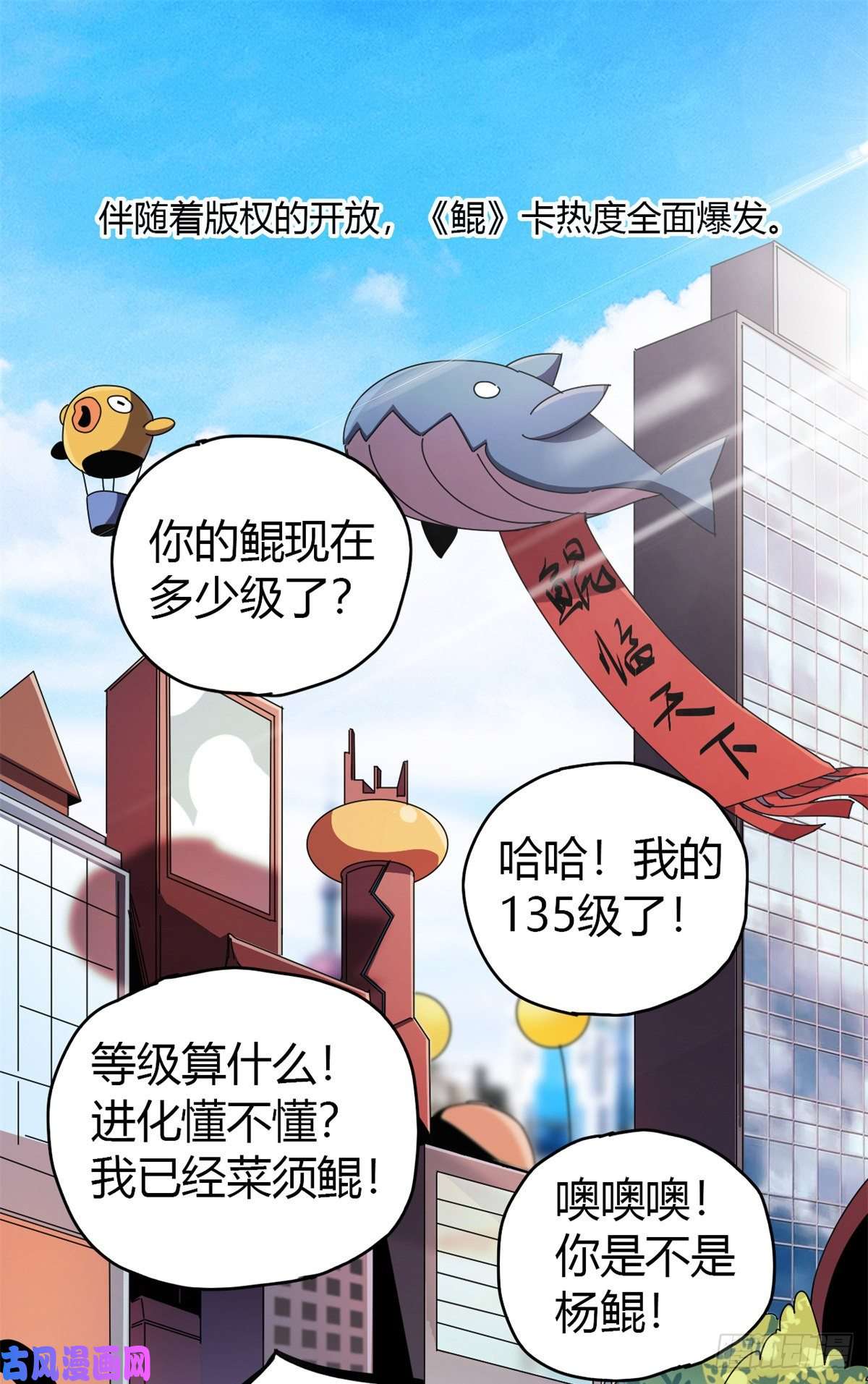 超神制卡师049 版权认证