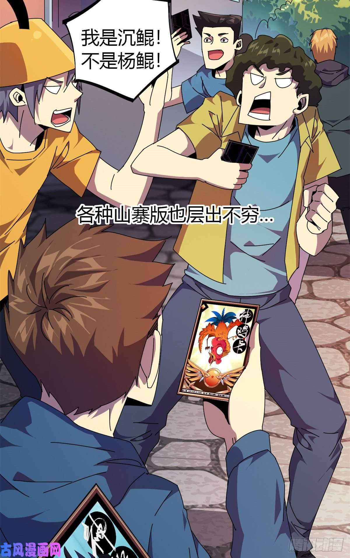 超神制卡师049 版权认证