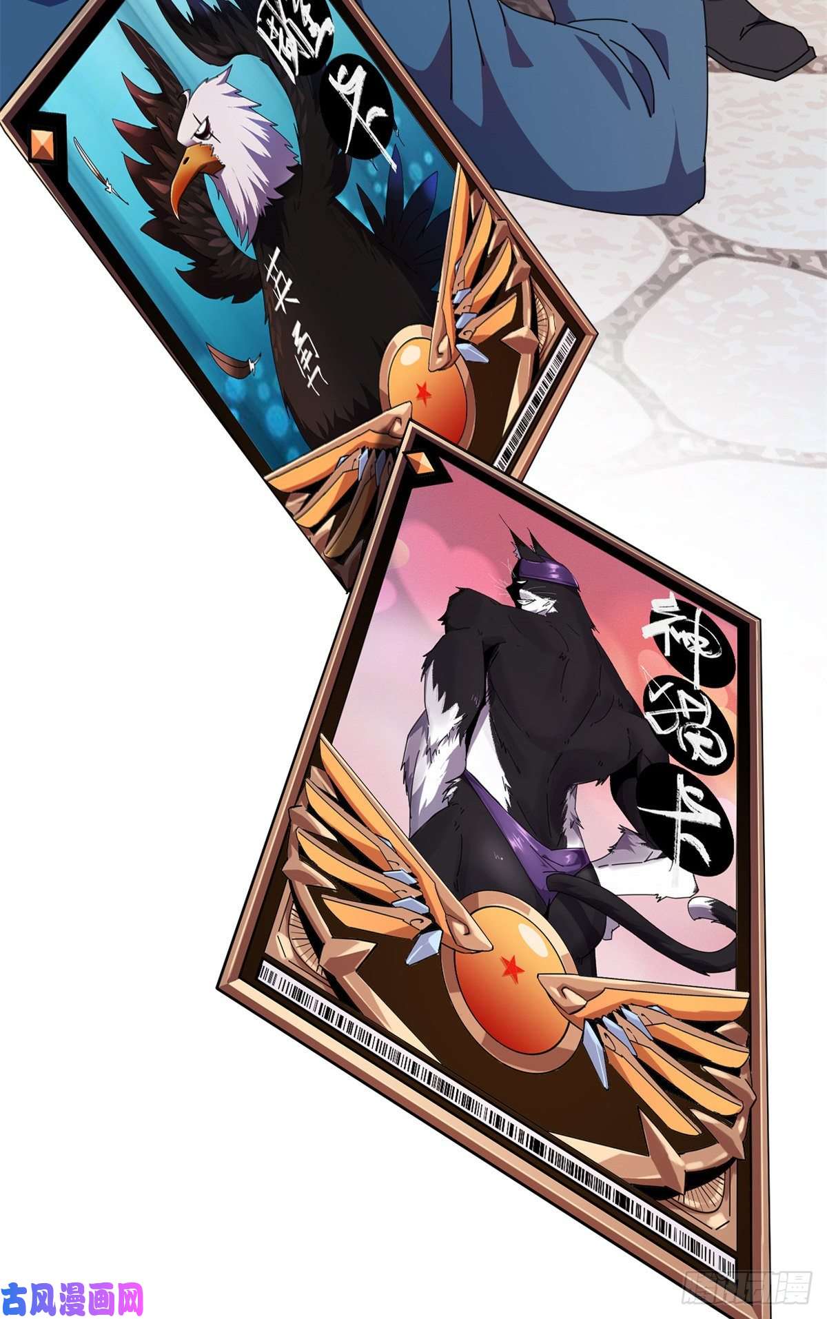 超神制卡师049 版权认证