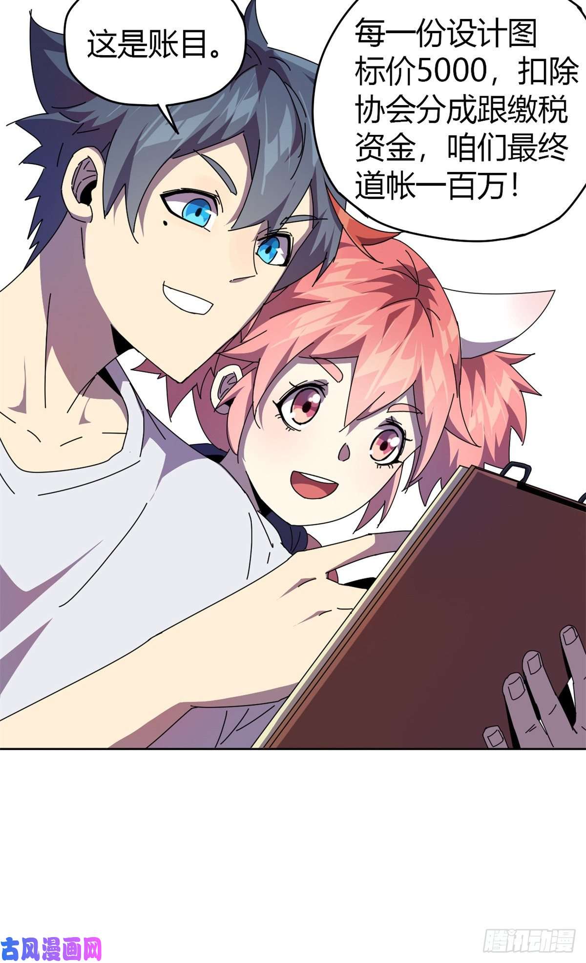 超神制卡师049 版权认证