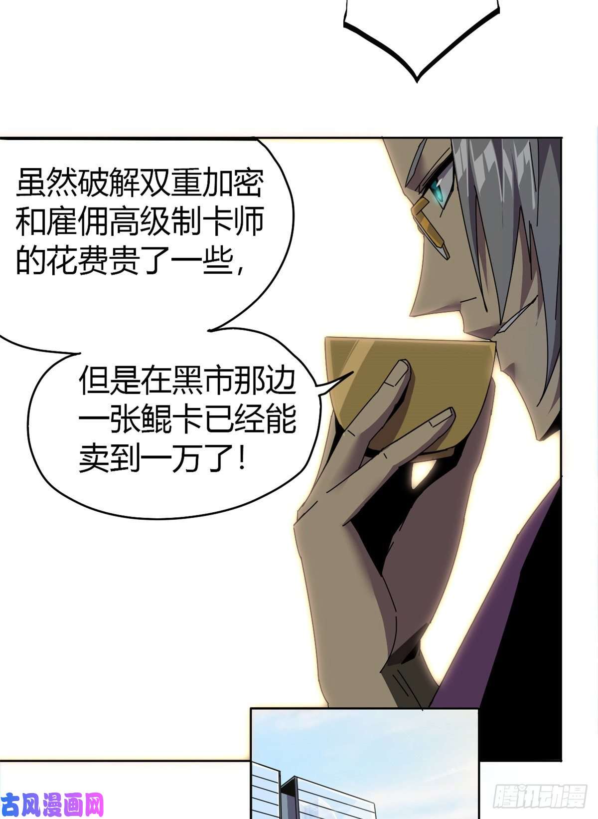 超神制卡师049 版权认证