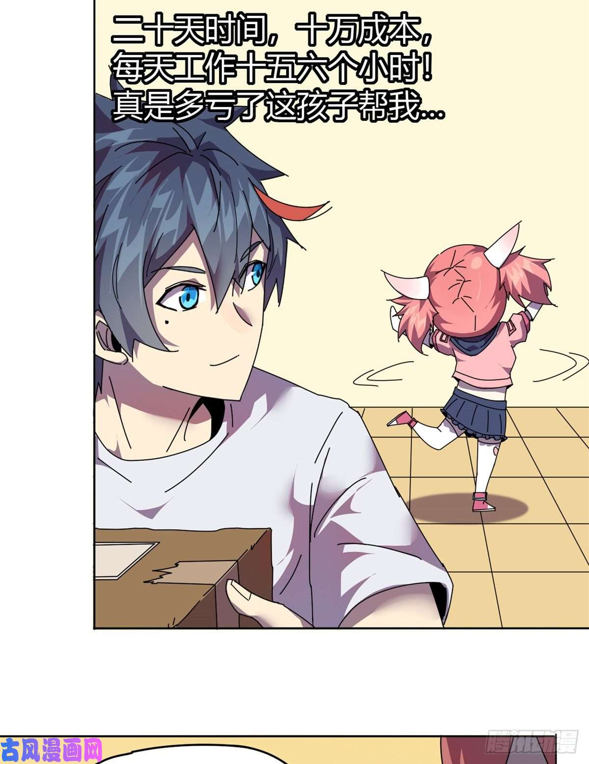 超神制卡师049 版权认证