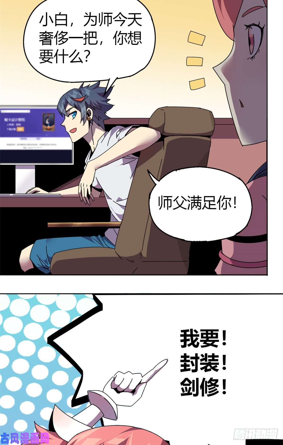 超神制卡师049 版权认证