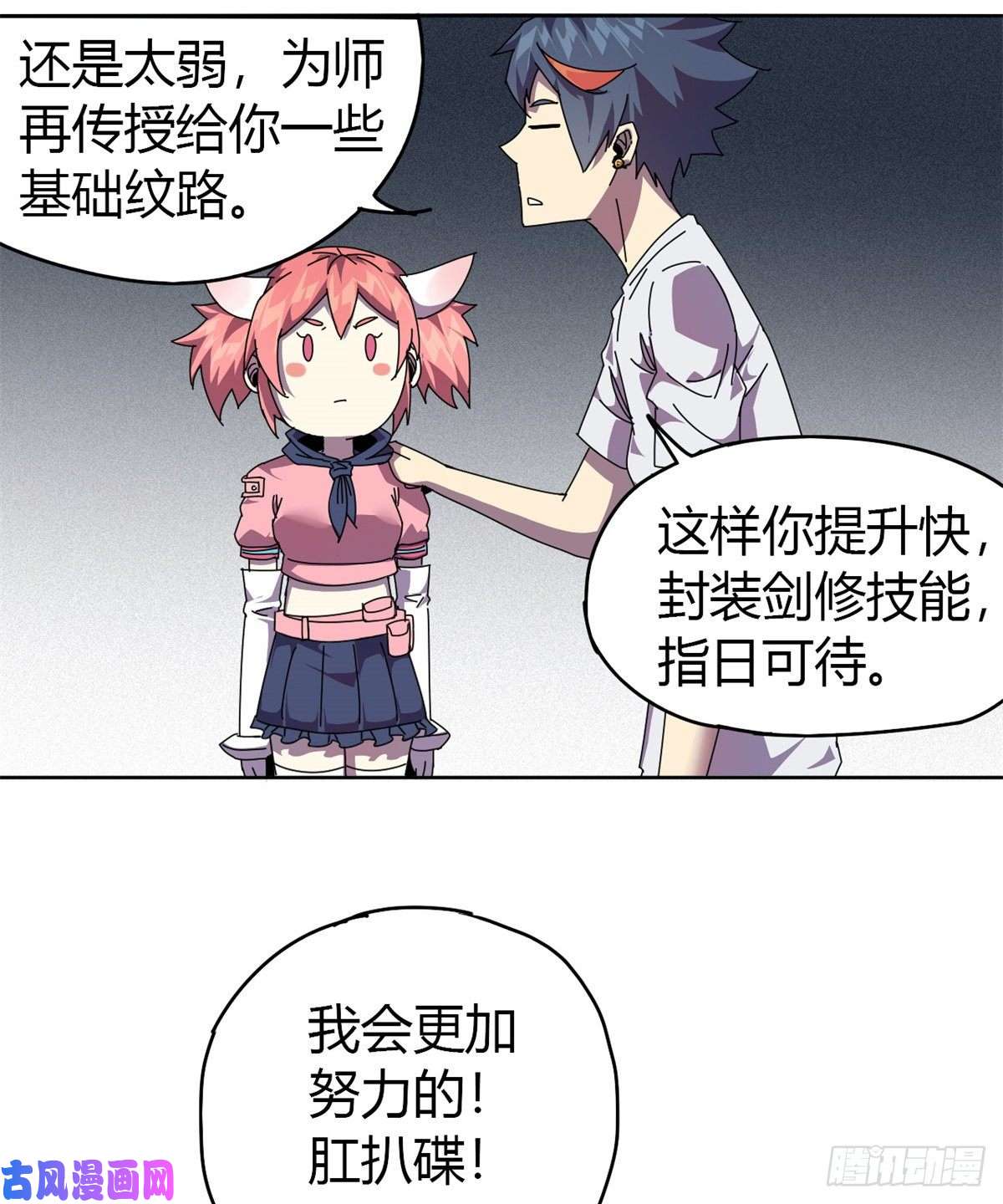 超神制卡师049 版权认证