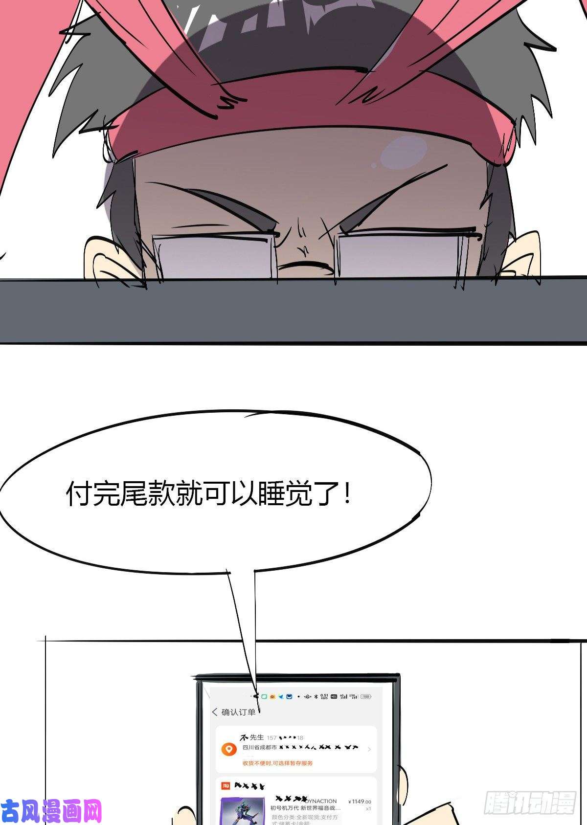 超神制卡师049 版权认证