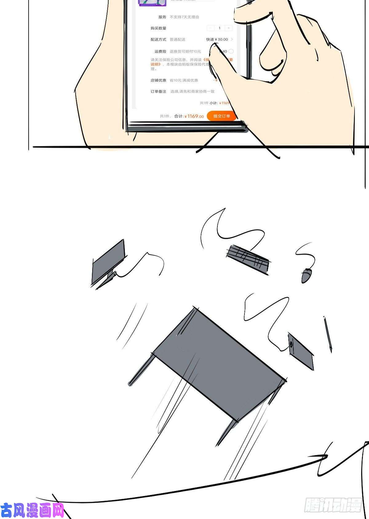 超神制卡师049 版权认证