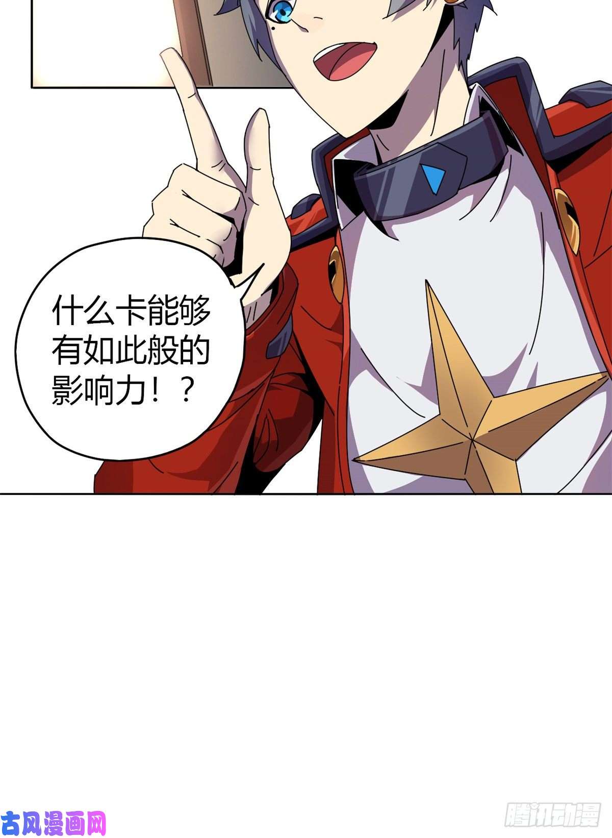 超神制卡师049 版权认证