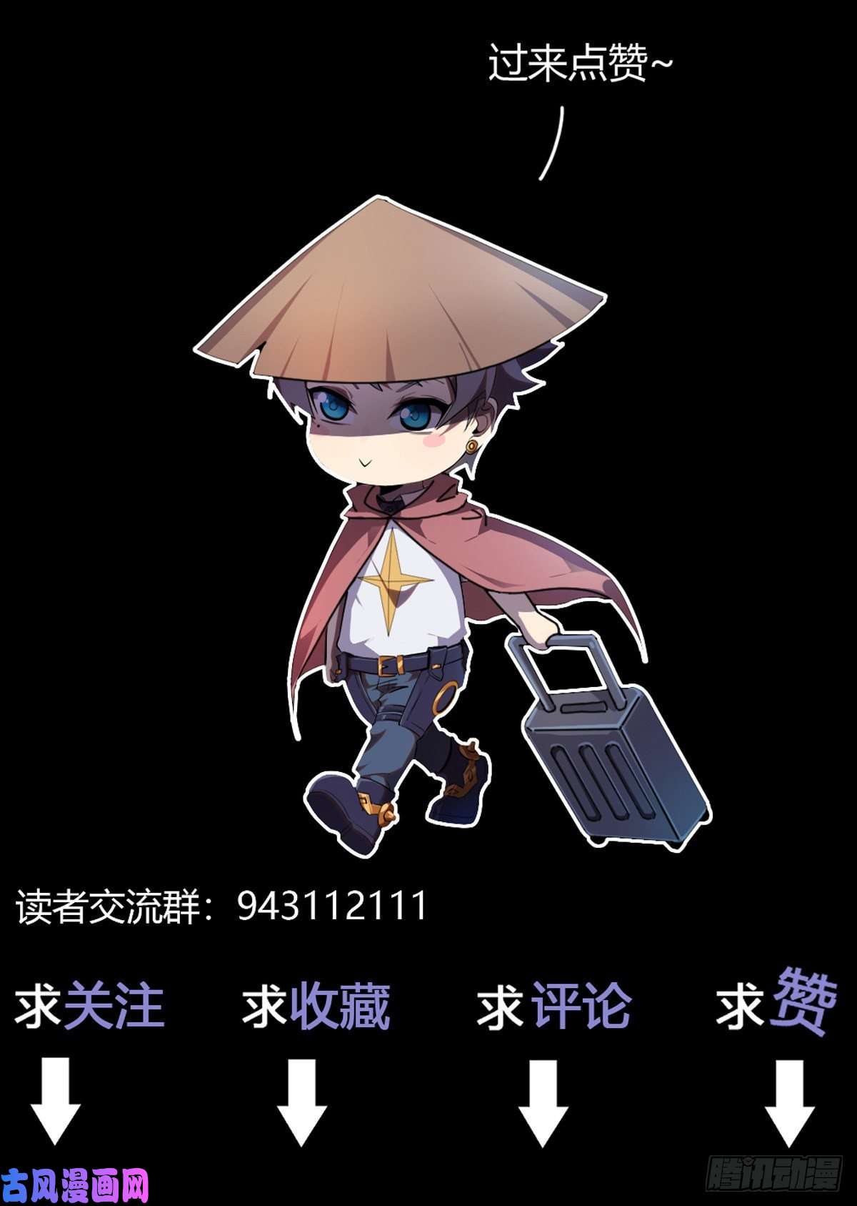 超神制卡师049 版权认证