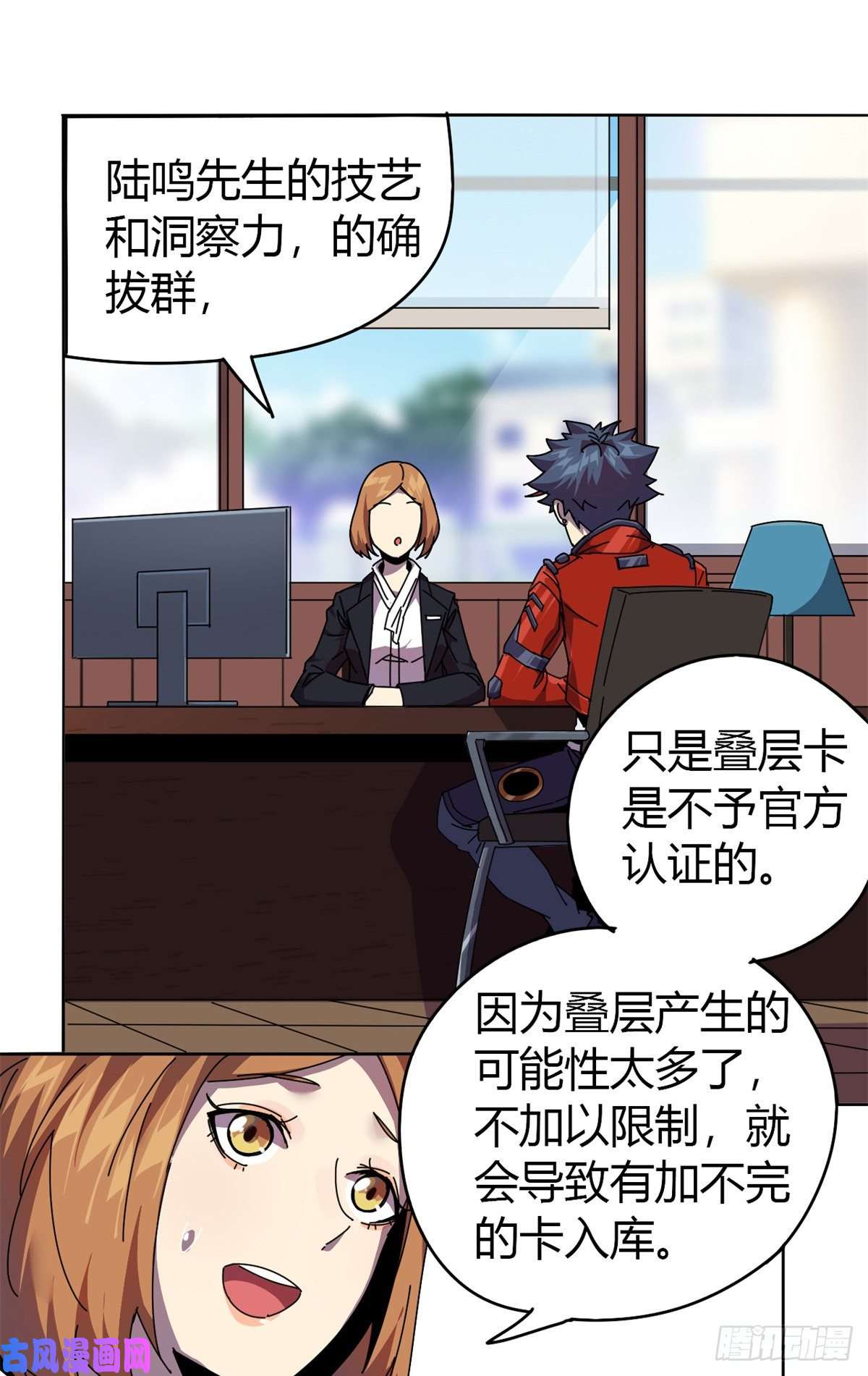 超神制卡师049 版权认证