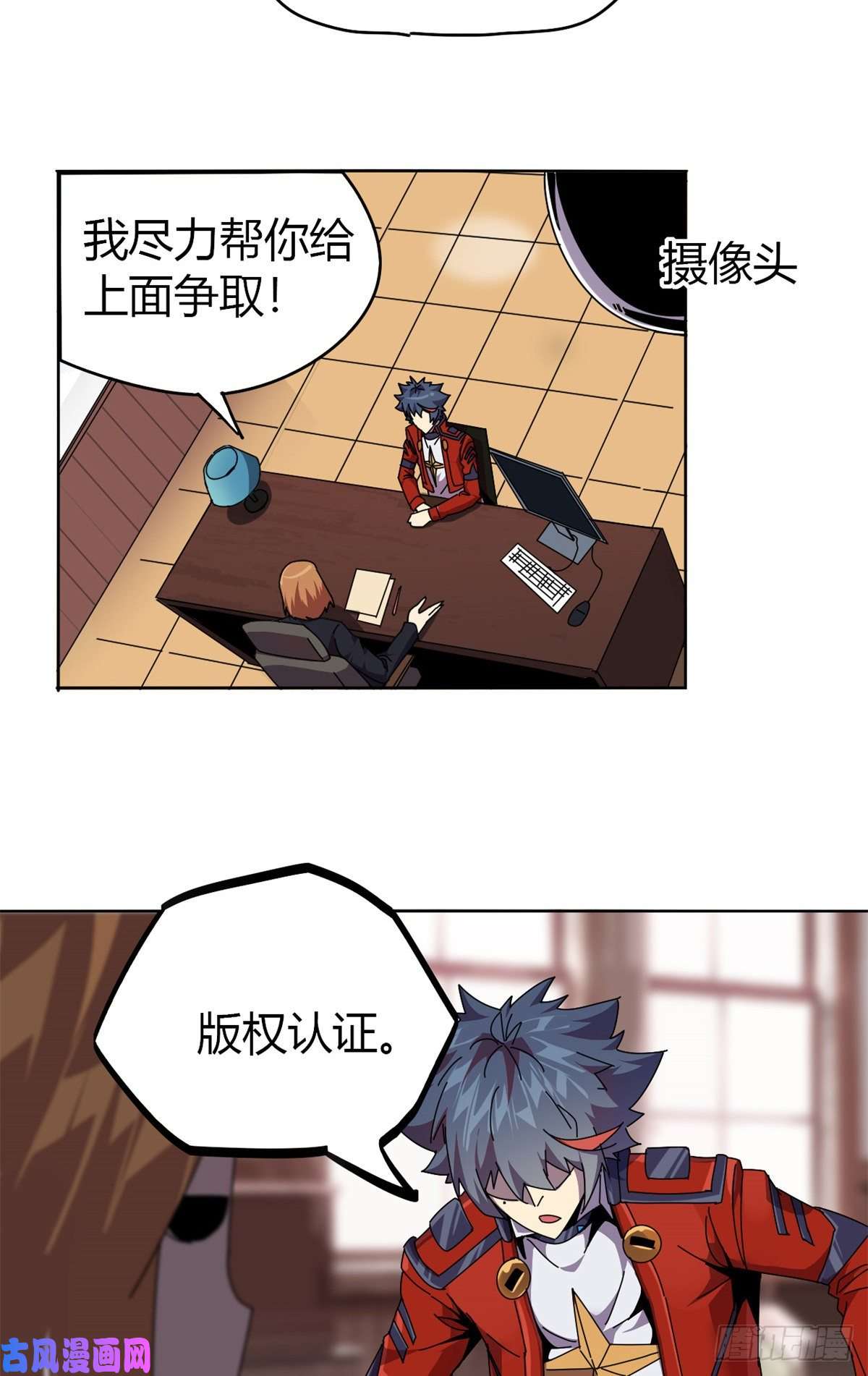 超神制卡师049 版权认证