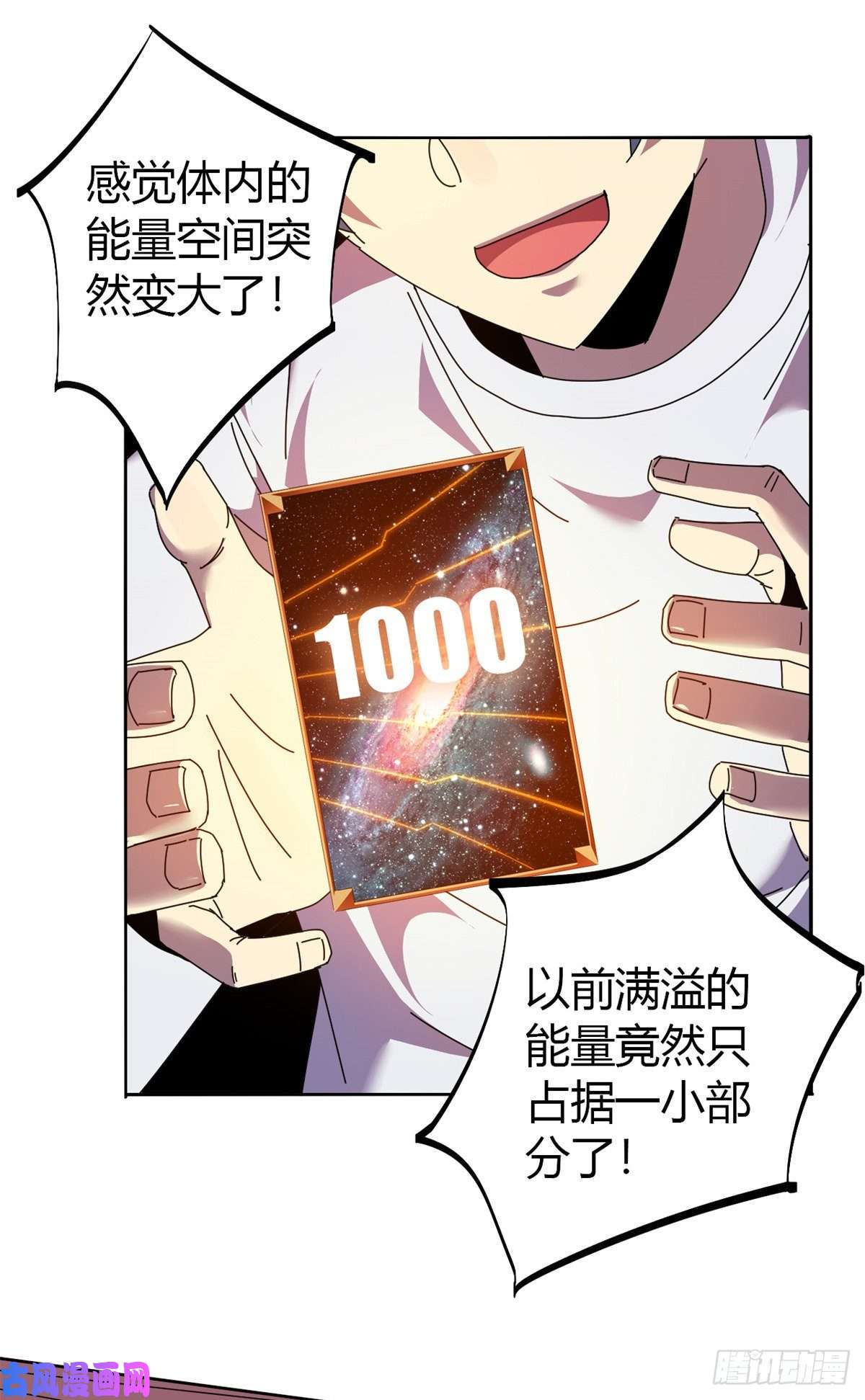 超神制卡师050 坟头插旗