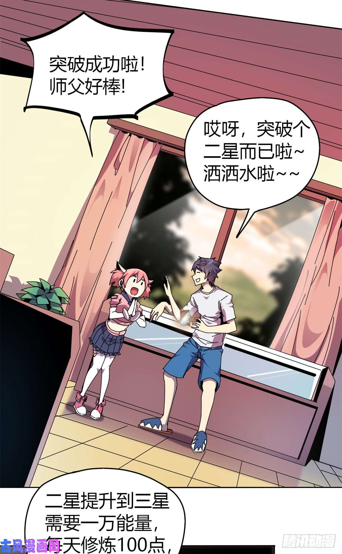 超神制卡师050 坟头插旗