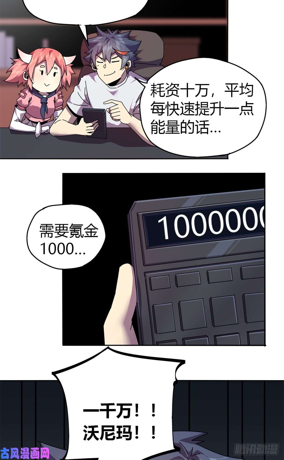 超神制卡师050 坟头插旗