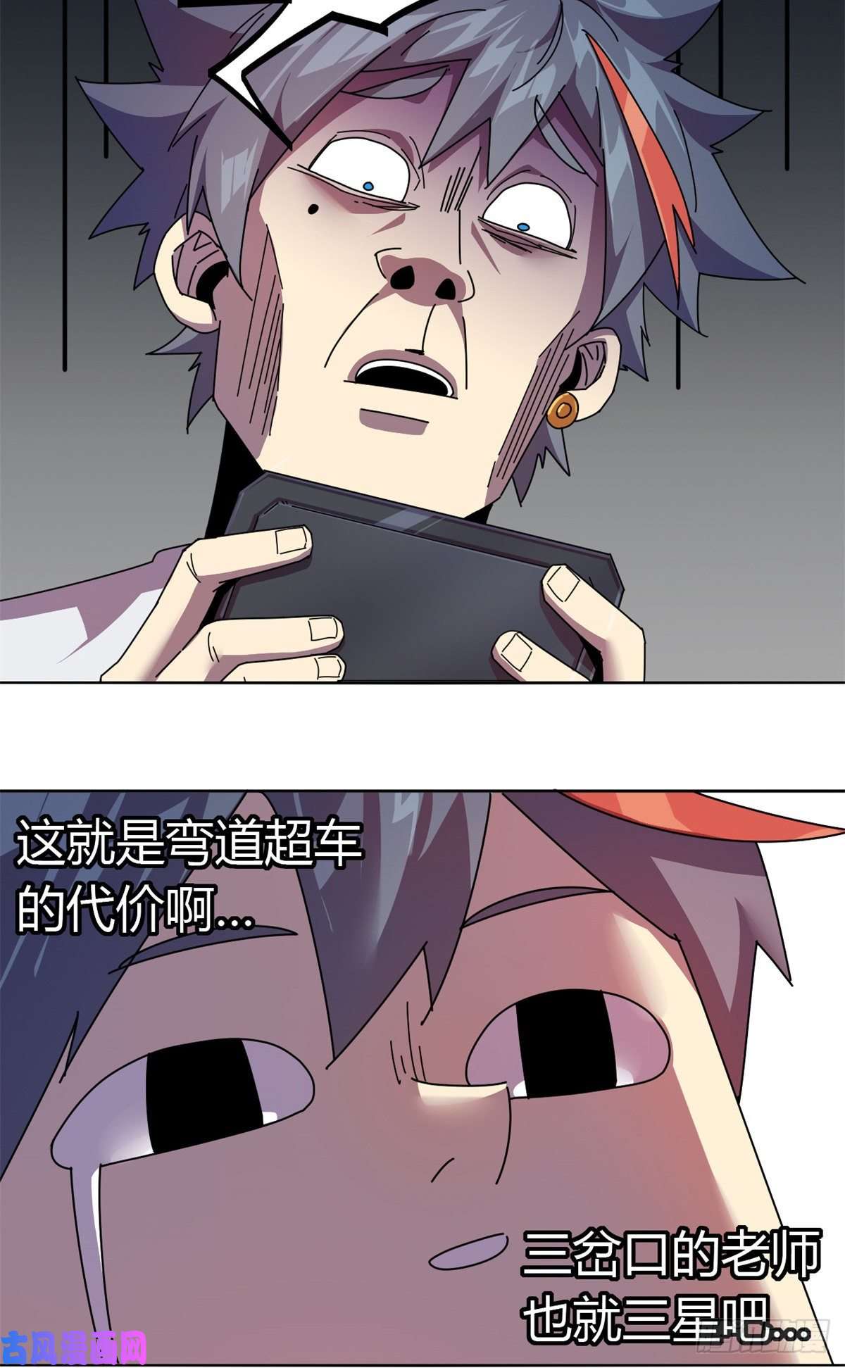 超神制卡师050 坟头插旗