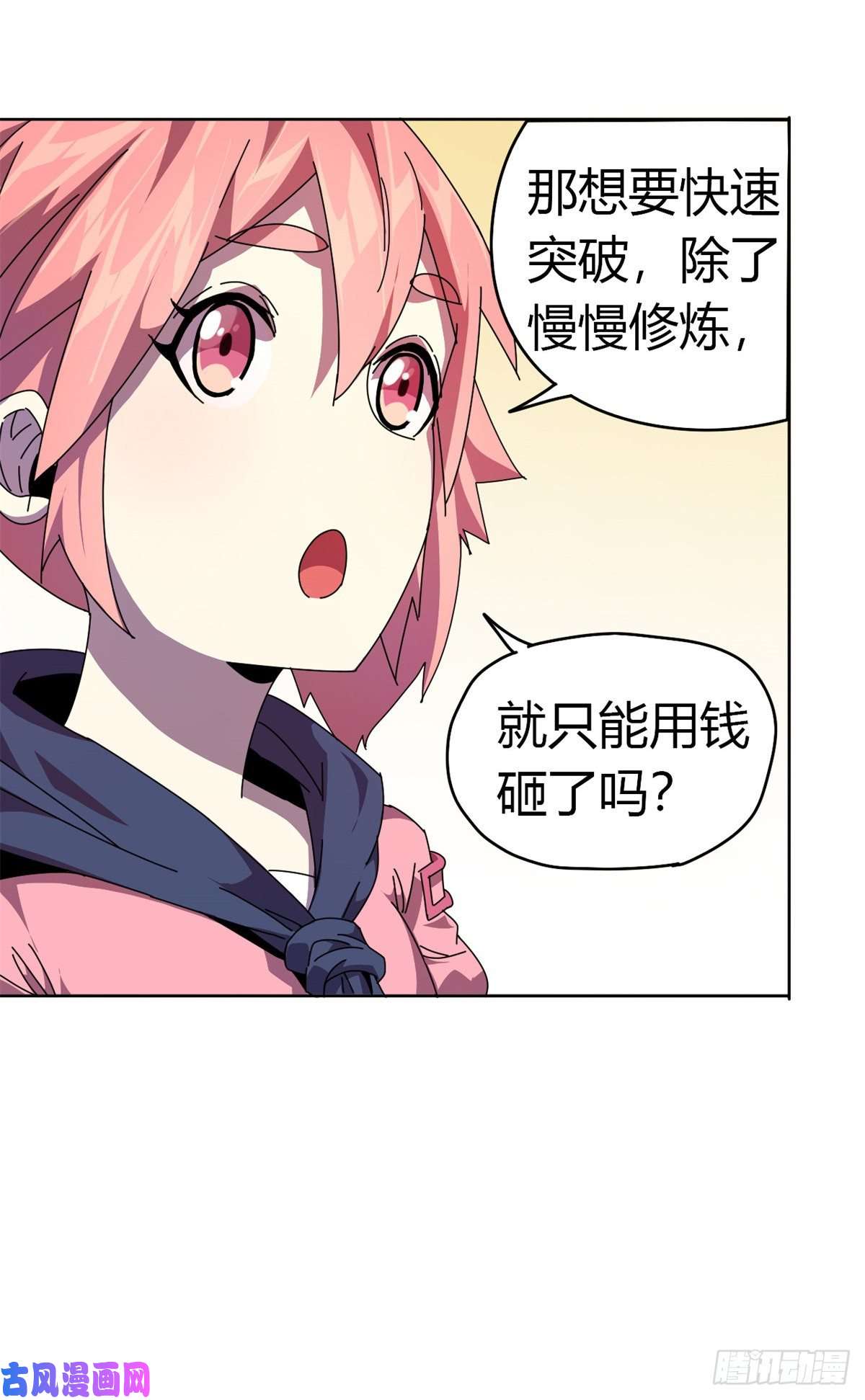 超神制卡师050 坟头插旗