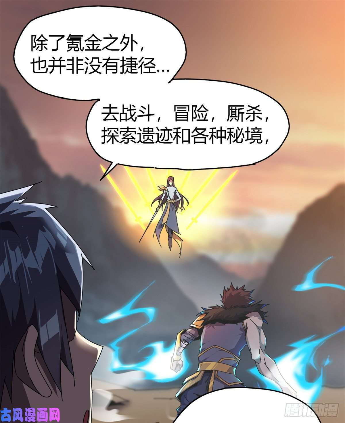 超神制卡师050 坟头插旗