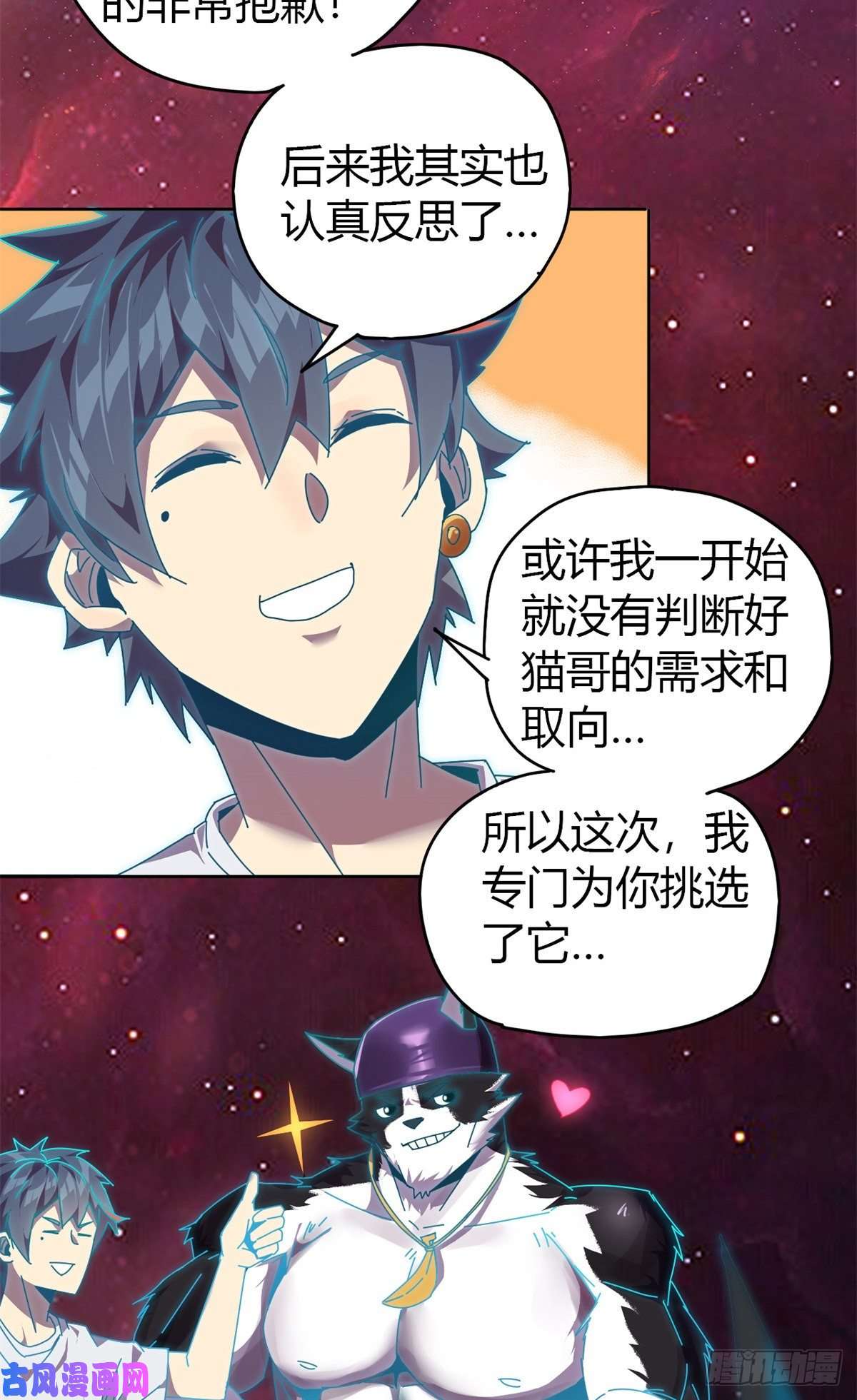 超神制卡师050 坟头插旗