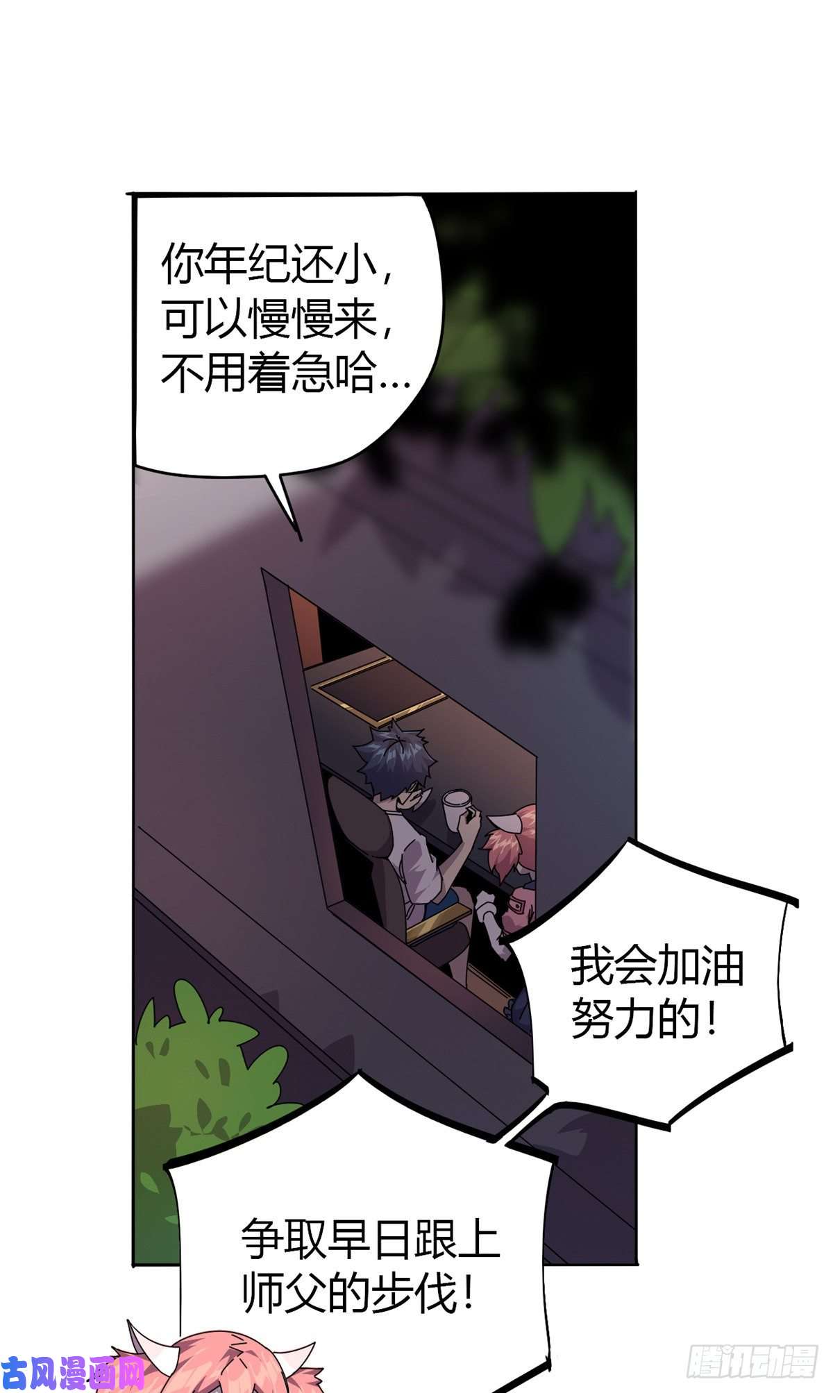 超神制卡师050 坟头插旗