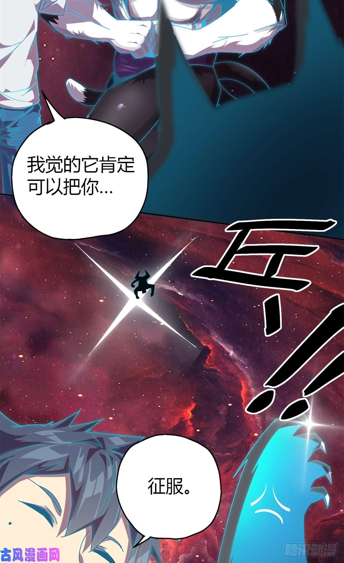 超神制卡师050 坟头插旗