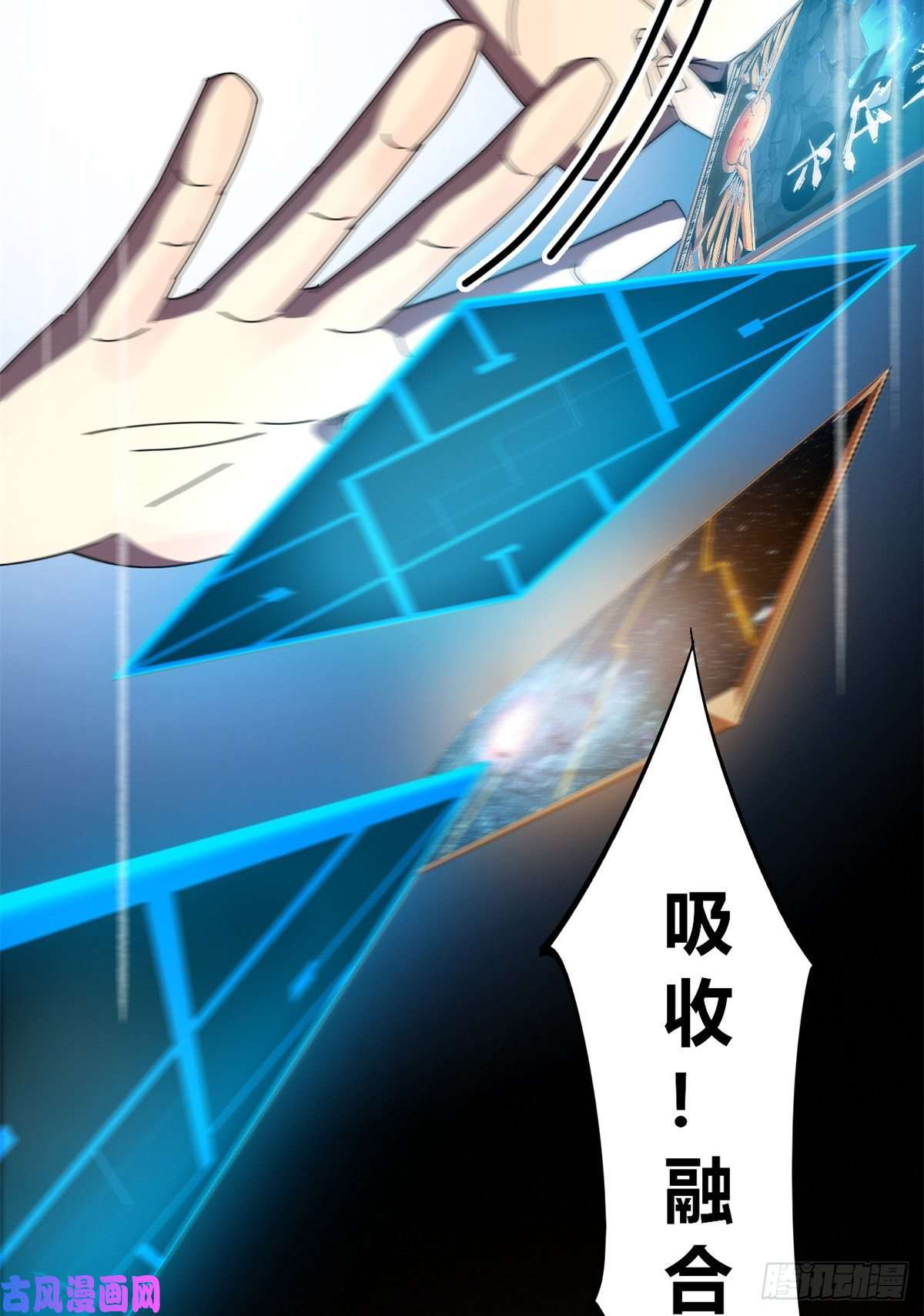 超神制卡师050 坟头插旗