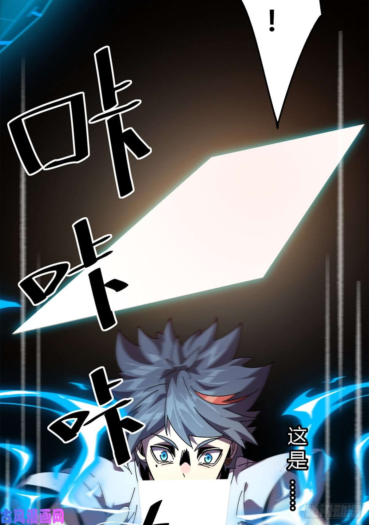 超神制卡师050 坟头插旗