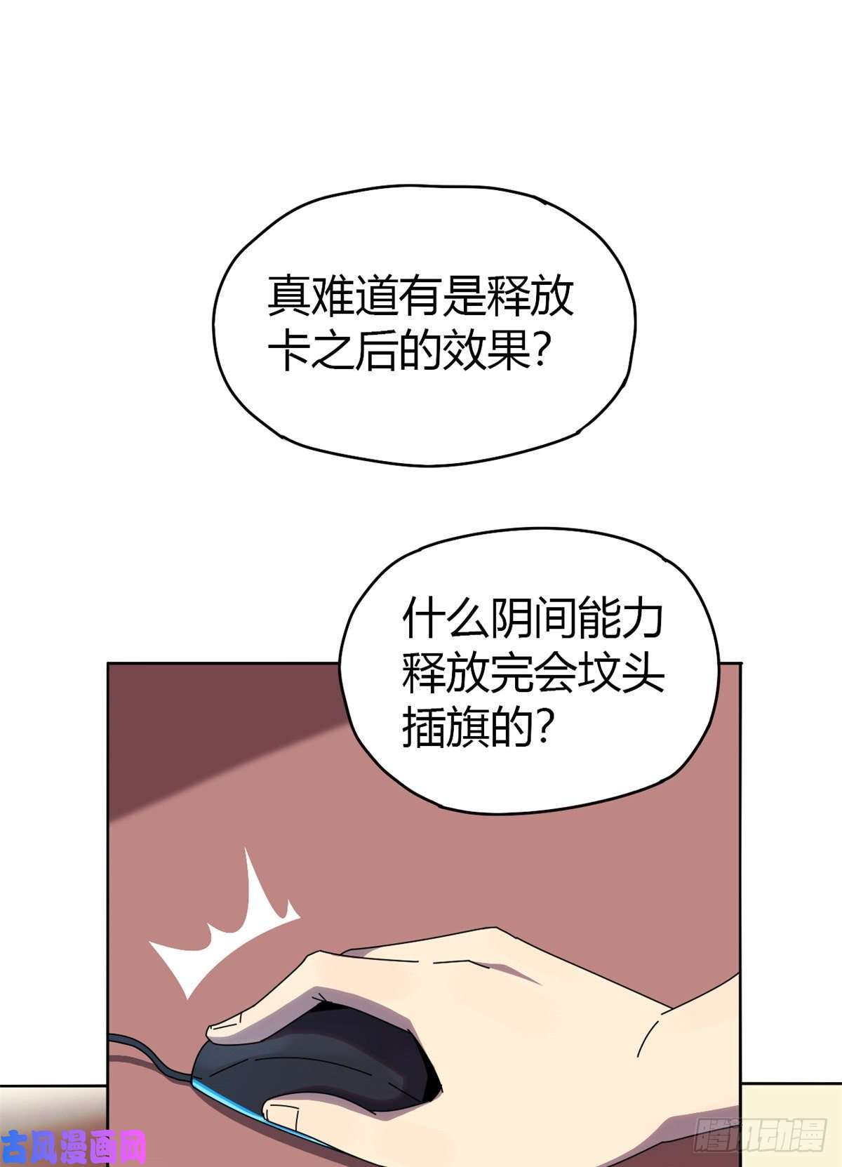 超神制卡师050 坟头插旗