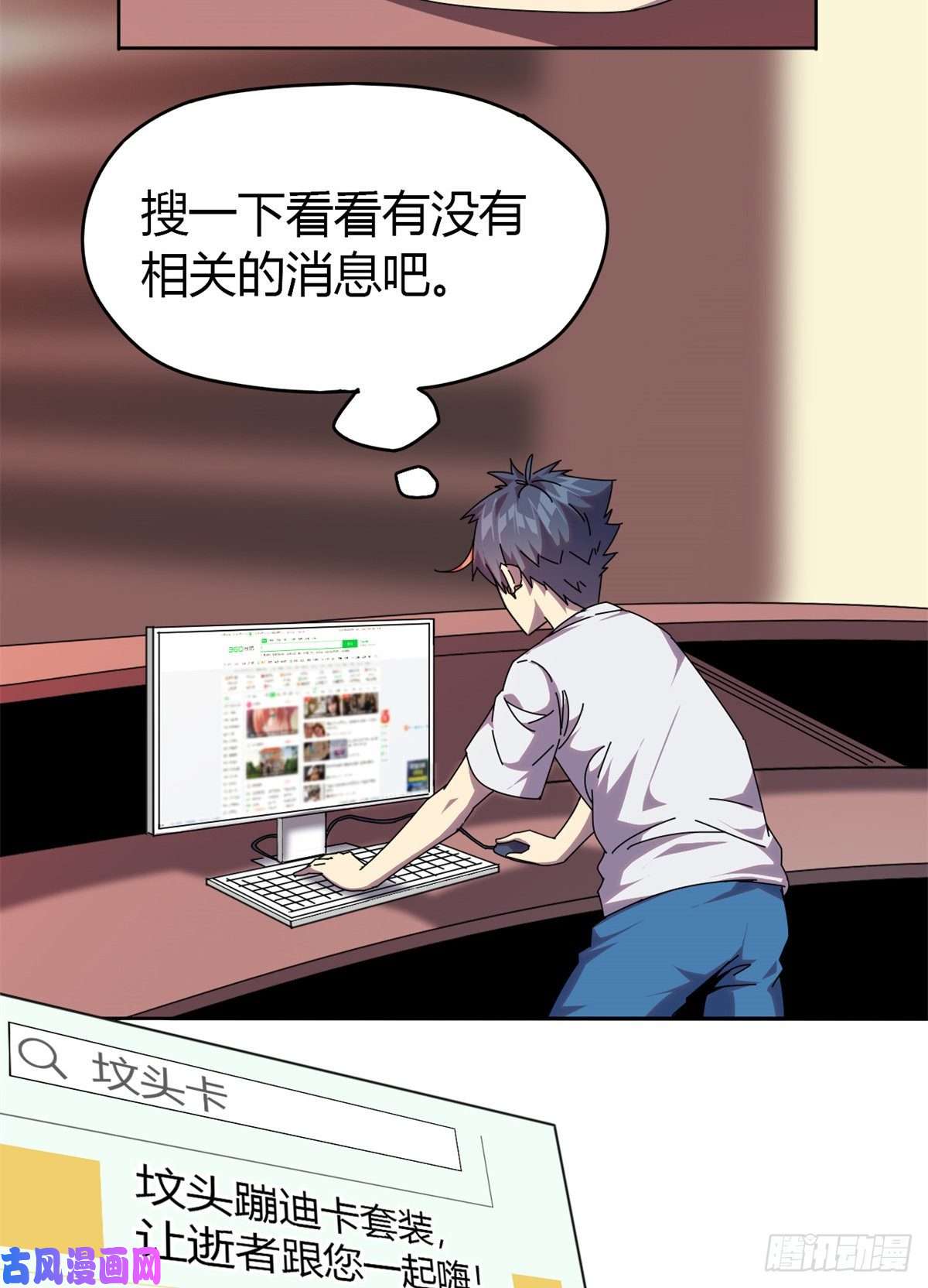 超神制卡师050 坟头插旗