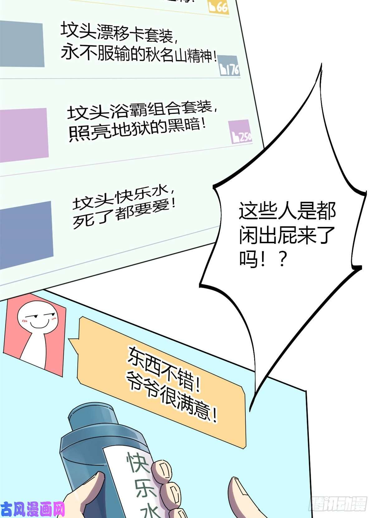 超神制卡师050 坟头插旗